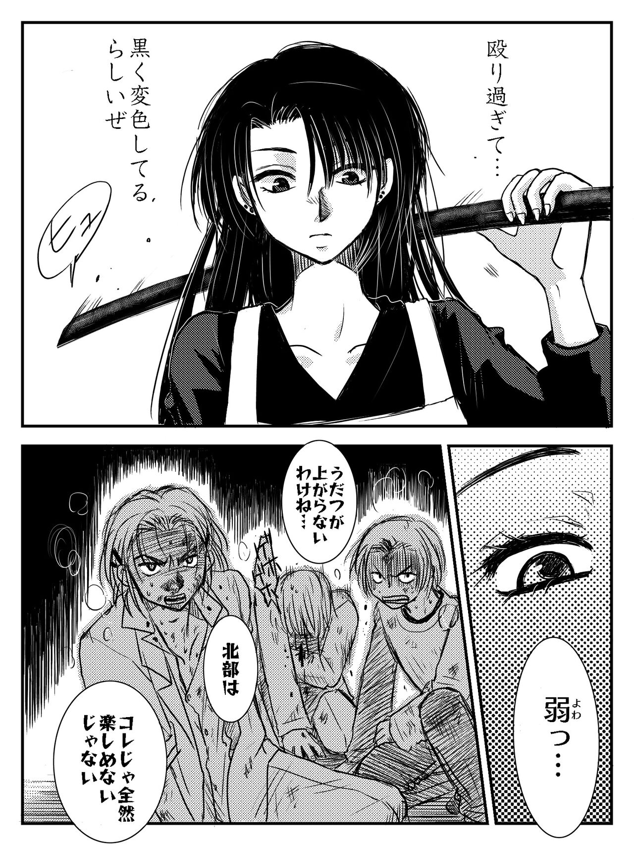 [Yata] LADIES NAVIGATION Episode 4 (R-18 Version) image number 65