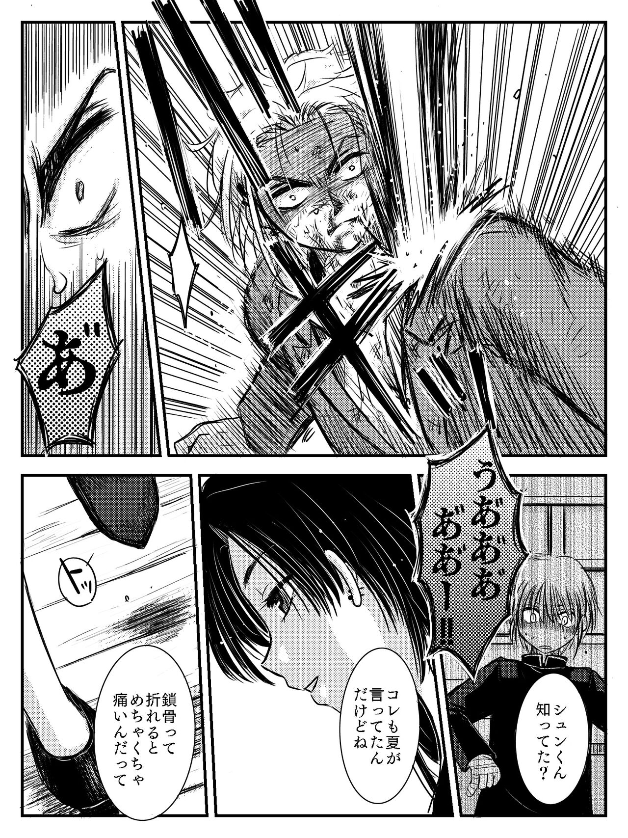 [Yata] LADIES NAVIGATION Episode 4 (R-18 Version) image number 67