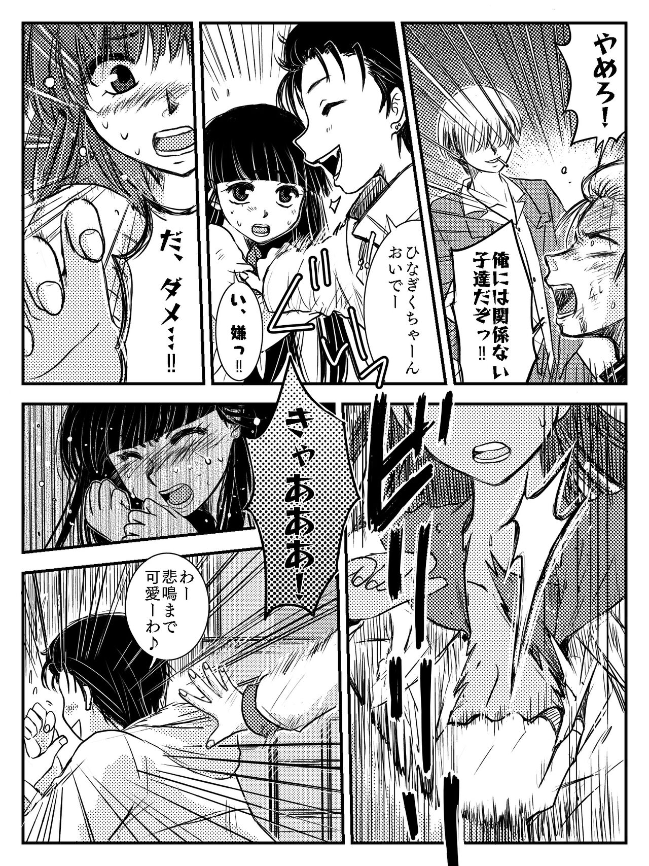 [Yata] LADIES NAVIGATION Episode 4 (R-18 Version) image number 73