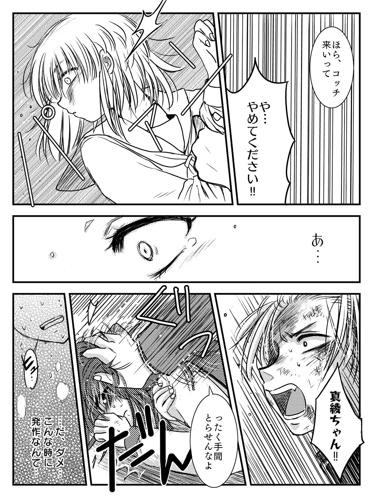 [Yata] LADIES NAVIGATION Episode 4 (R-18 Version) image number 75