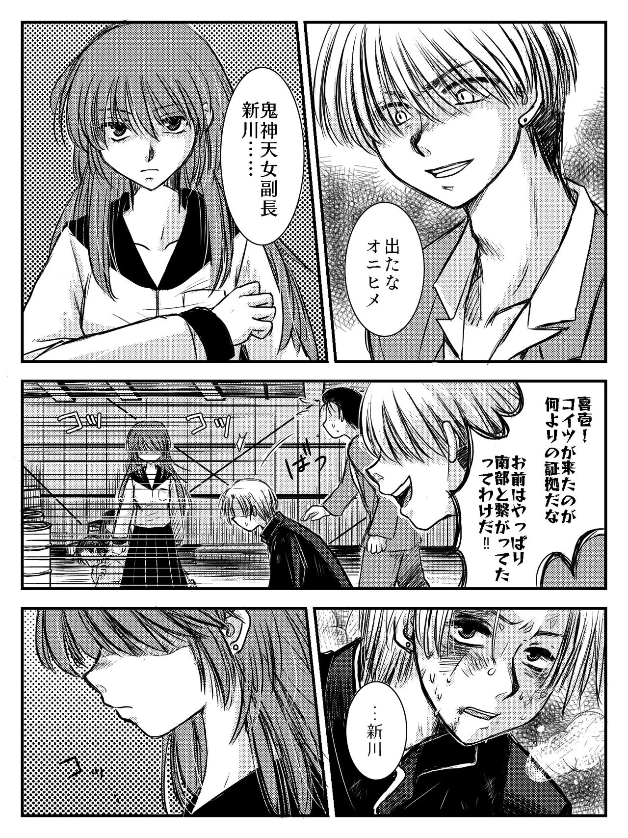 [Yata] LADIES NAVIGATION Episode 4 (R-18 Version) image number 80