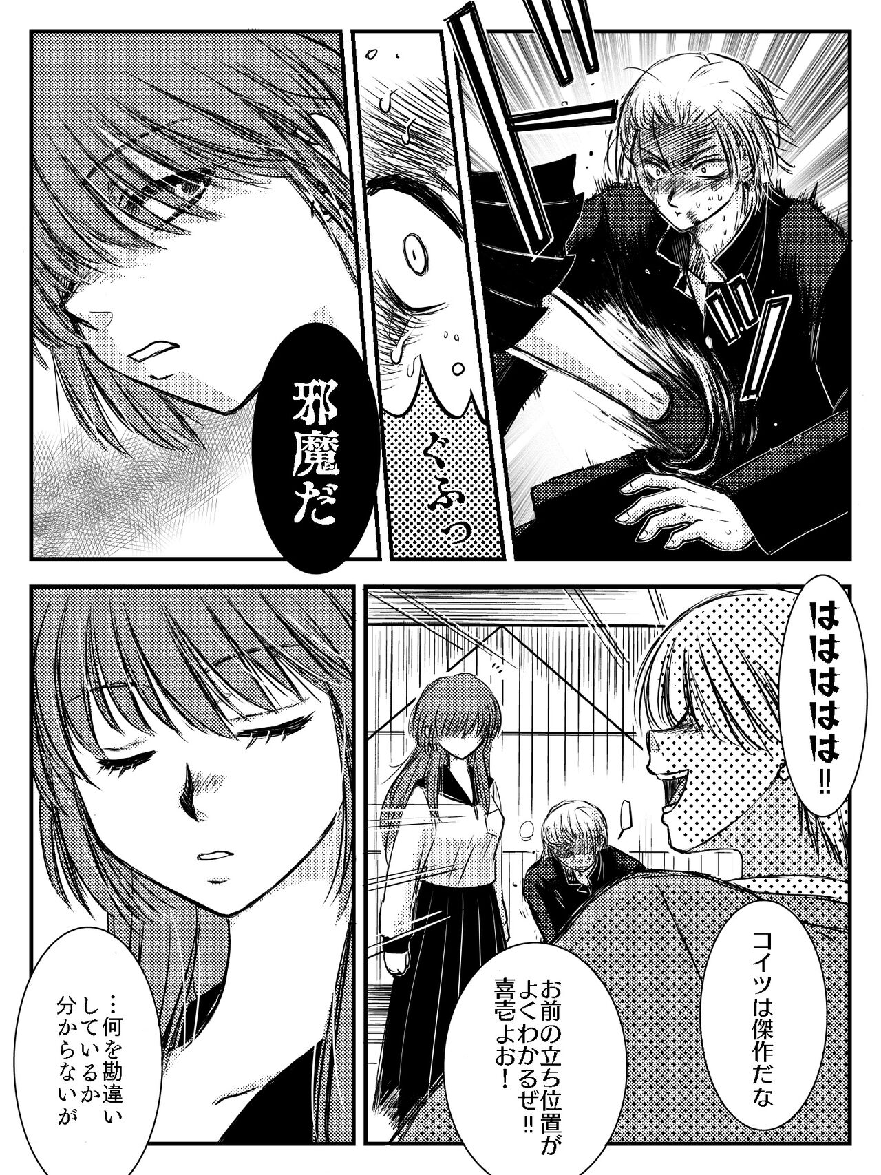 [Yata] LADIES NAVIGATION Episode 4 (R-18 Version) image number 81
