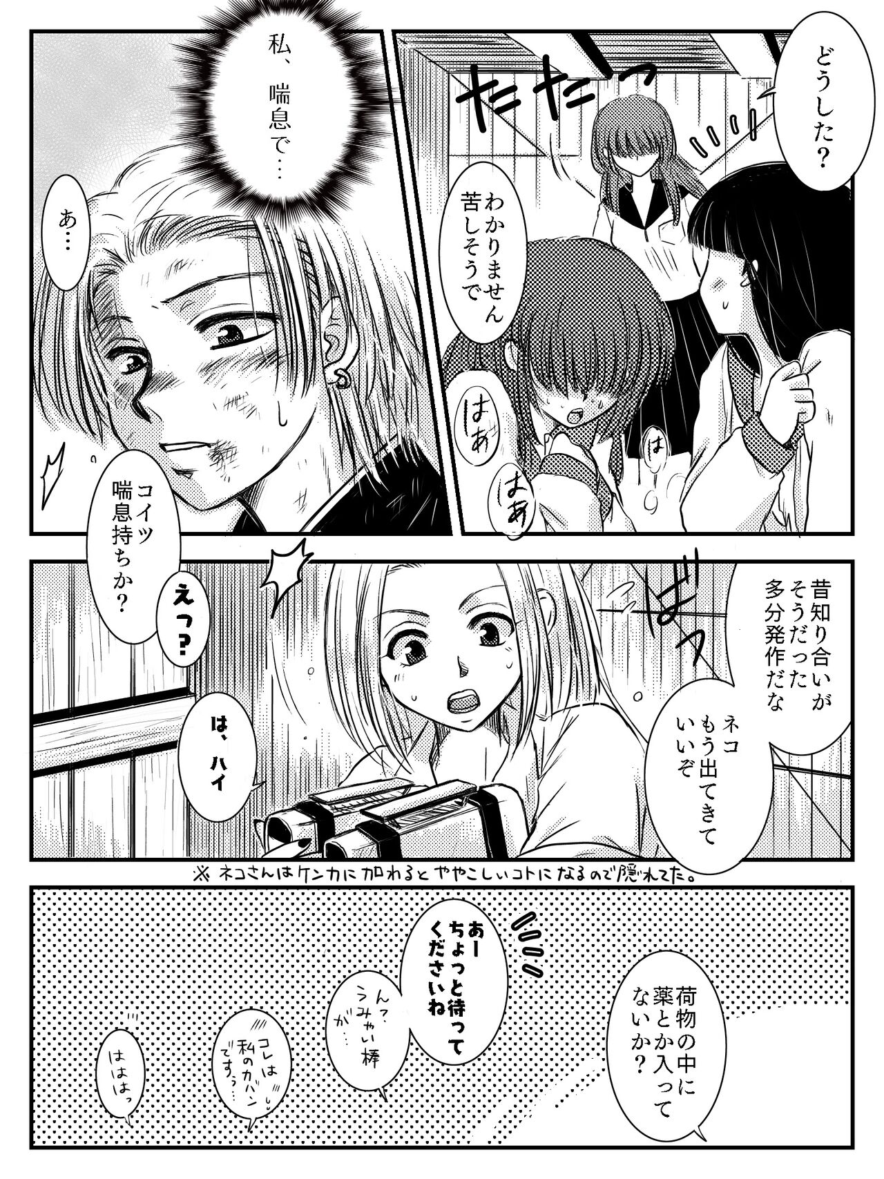 [Yata] LADIES NAVIGATION Episode 4 (R-18 Version) image number 88