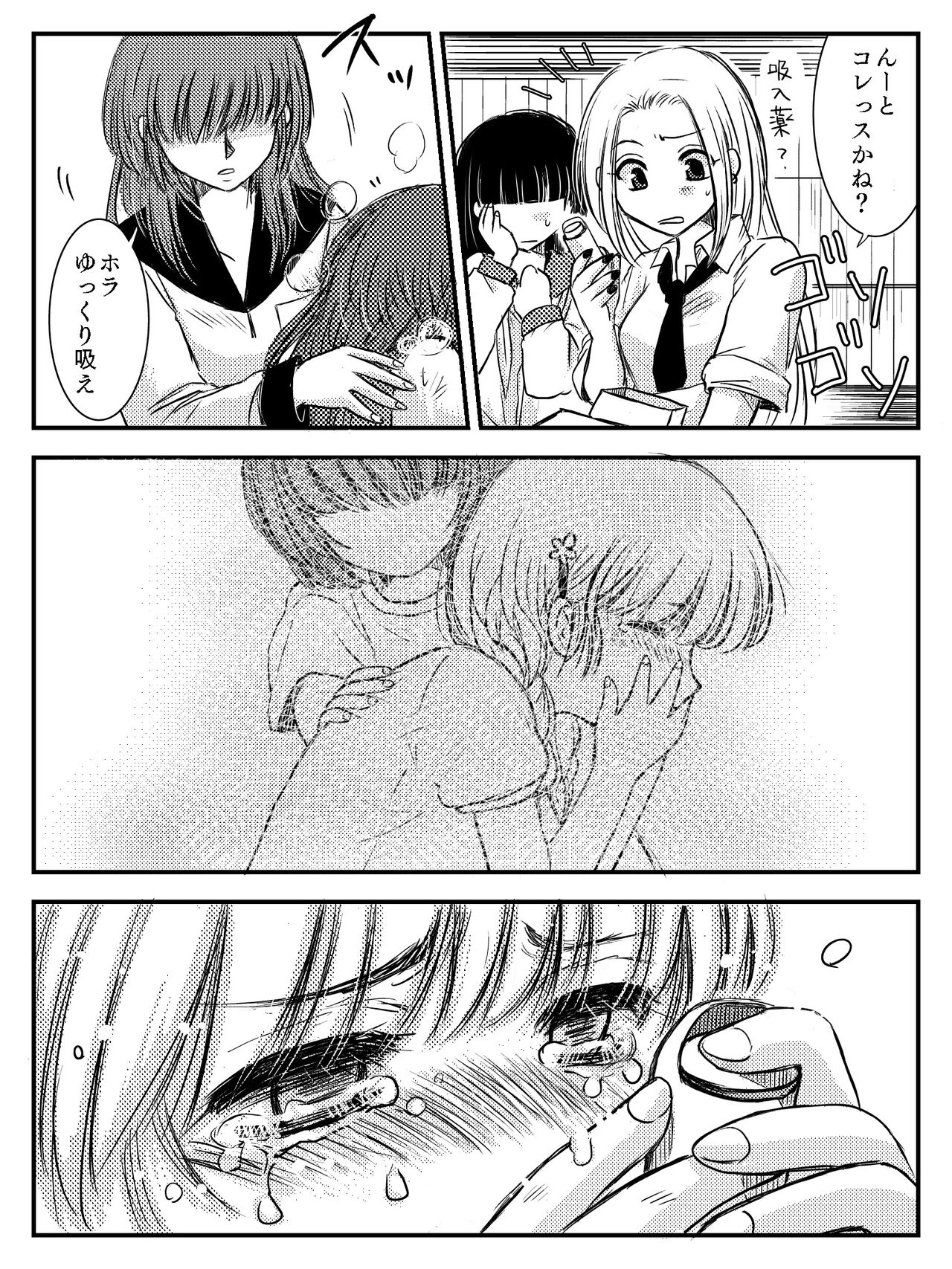 [Yata] LADIES NAVIGATION Episode 4 (R-18 Version) image number 89