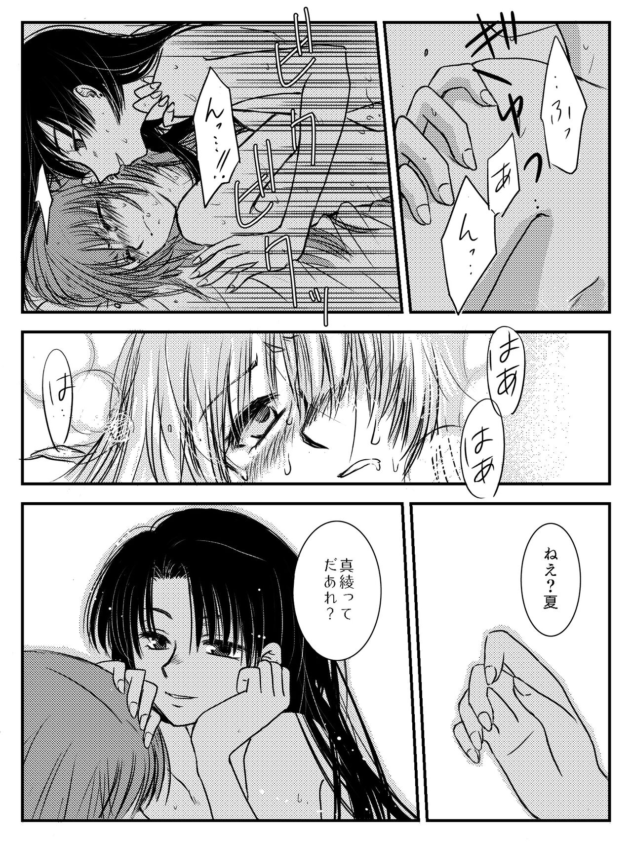 [Yata] LADIES NAVIGATION Episode 4 (R-18 Version) image number 95