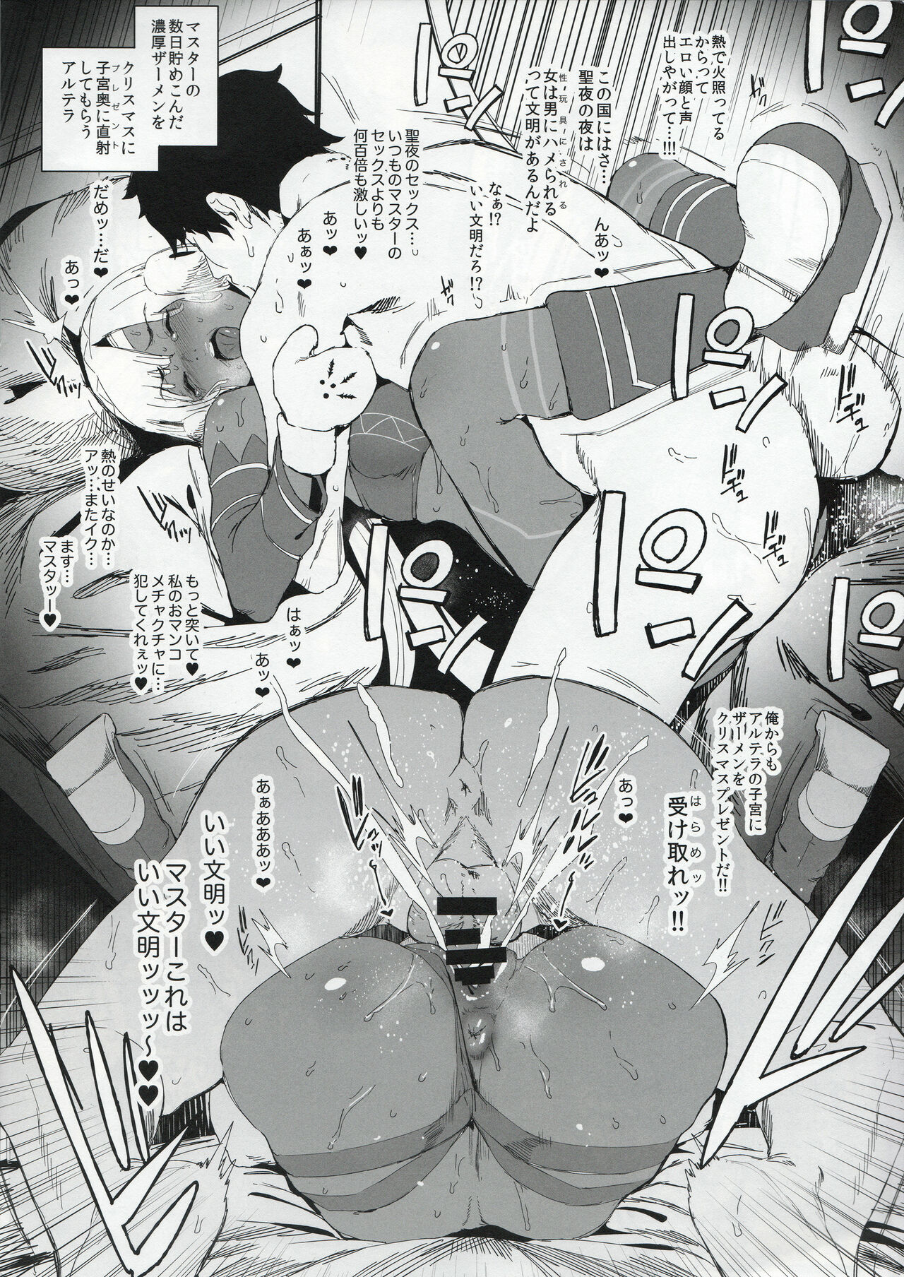 (C93) [viento campanilla (Suzuhane Suzu)] Kasshoku Mushiase Ryoikki Hameyotto (Fate/Grand Order) 6eme image