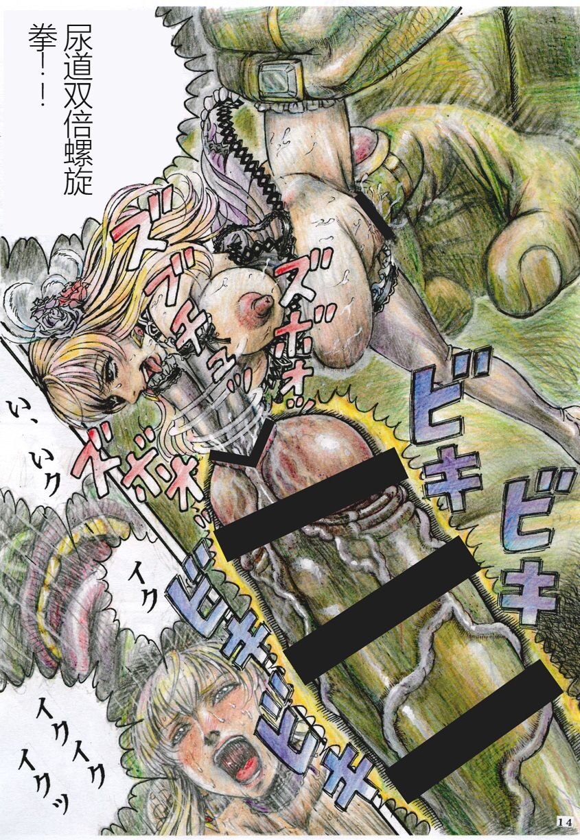 [Otaku no Youjinbou (Yamaura Shou)] Sheryl Nome no MEG (Macross Frontier) [Chinese] [Digital] 14eme image