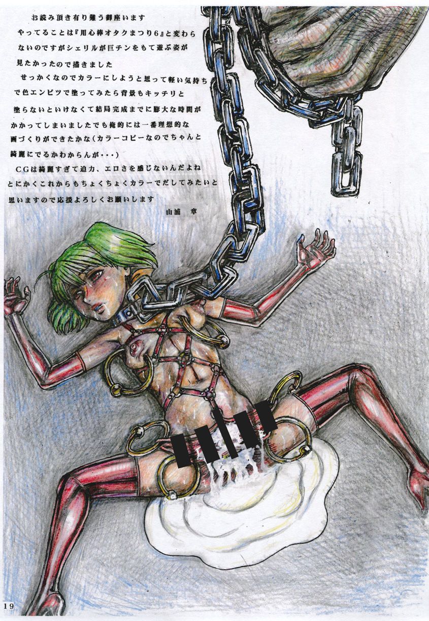 [Otaku no Youjinbou (Yamaura Shou)] Sheryl Nome no MEG (Macross Frontier) [Chinese] [Digital] 19eme image