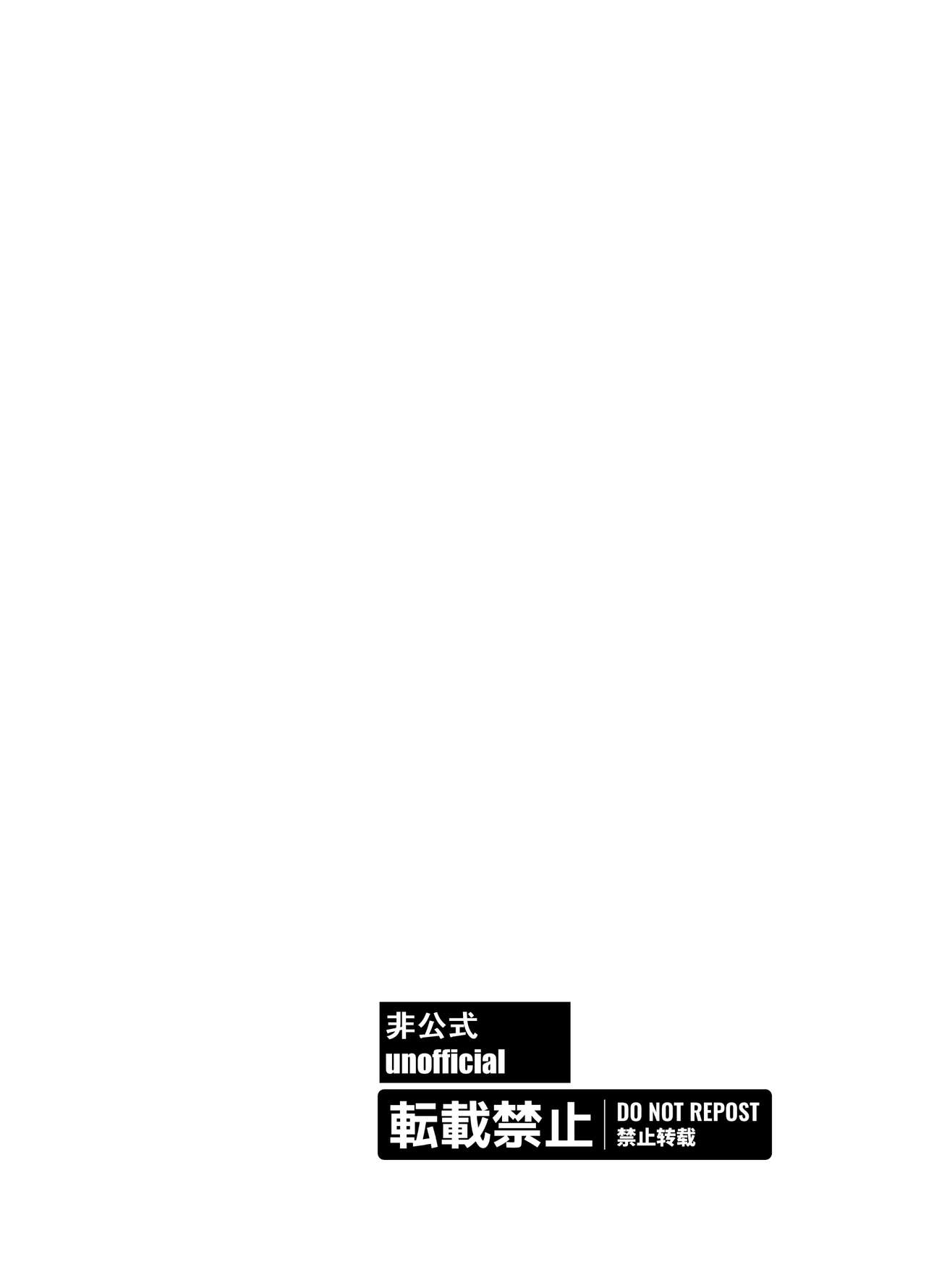 [Heya no Sumi no Rakugaki (TsunoSign)] Kimi to Hajimete Tsunagaru Hi | The day I first connected with you (Xenoblade Chronicles 2) [English] [Digital] [Saki-Kotowari] image number 2