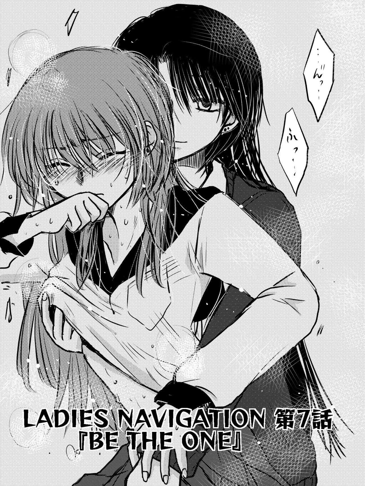 [Yata] LADIES NAVIGATION Episode 7 BE THE ONE image number 2