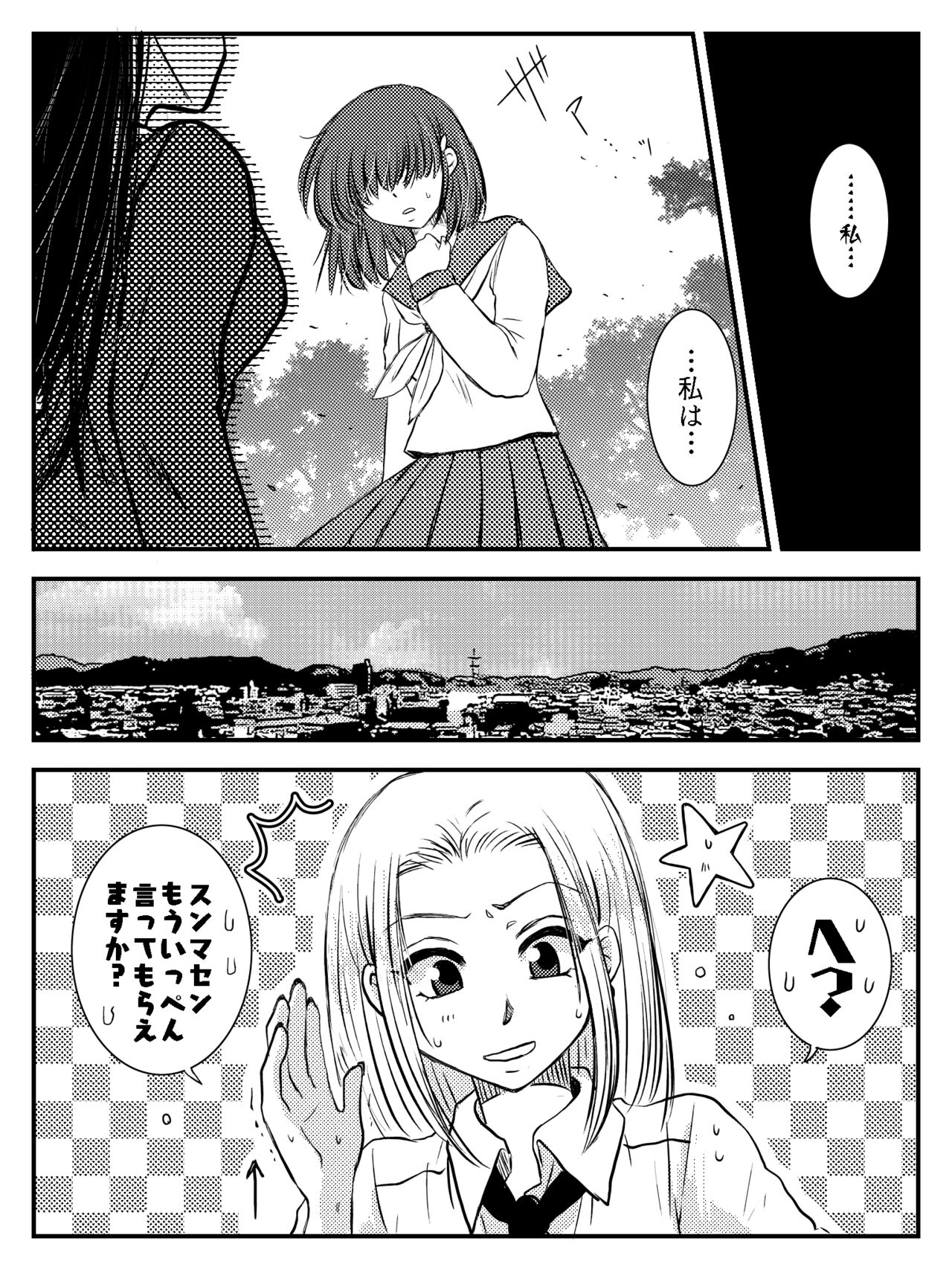 [Yata] LADIES NAVIGATION Episode 7 BE THE ONE image number 24