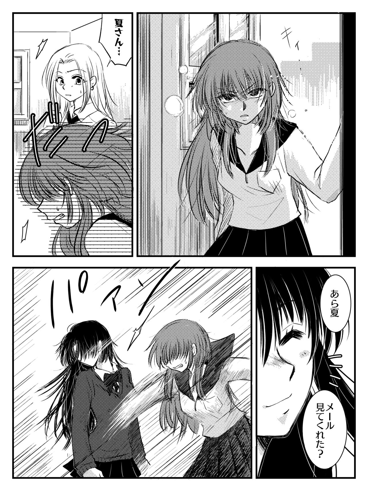 [Yata] LADIES NAVIGATION Episode 7 BE THE ONE image number 26