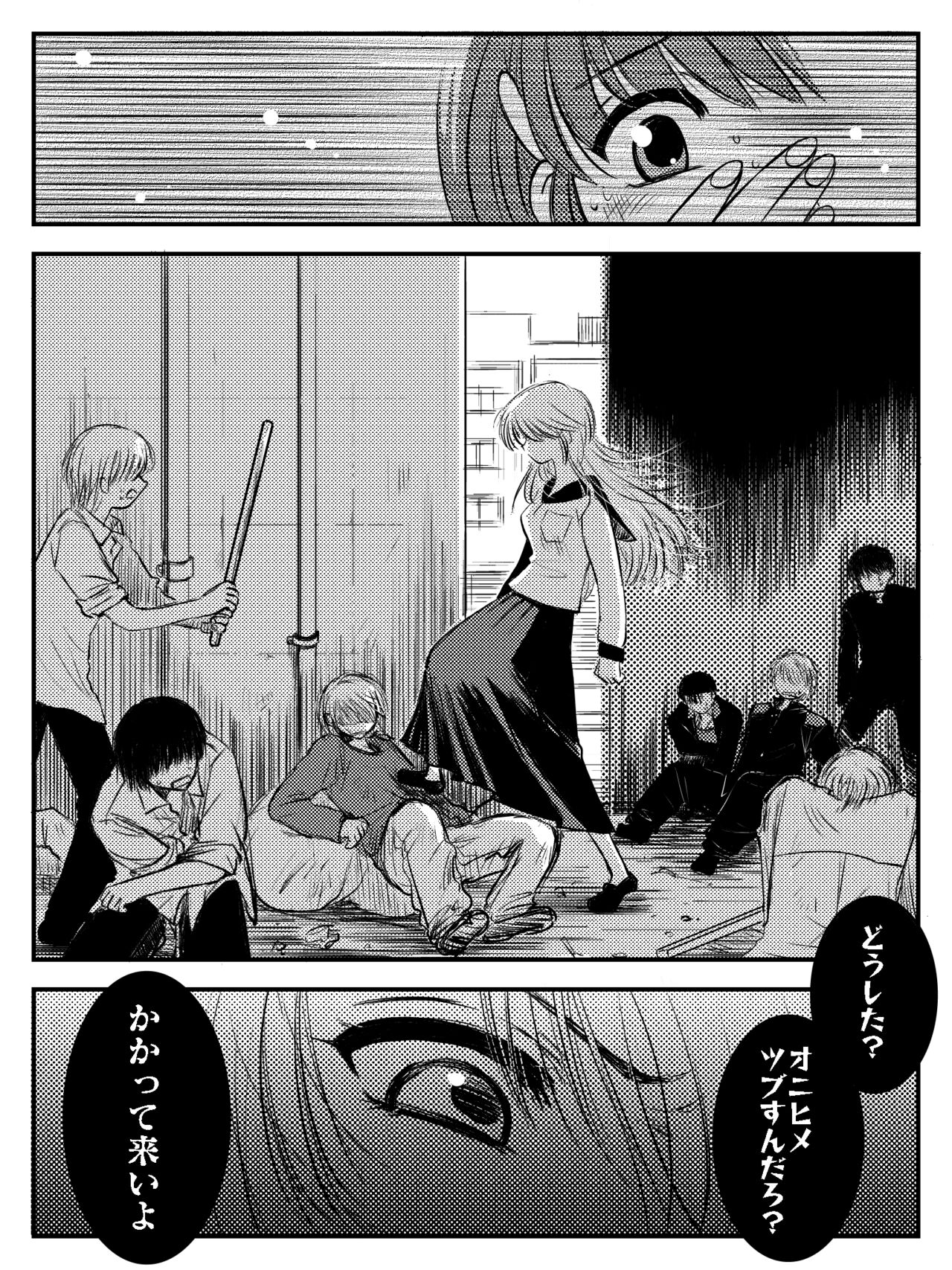 [Yata] LADIES NAVIGATION Episode 7 BE THE ONE image number 33