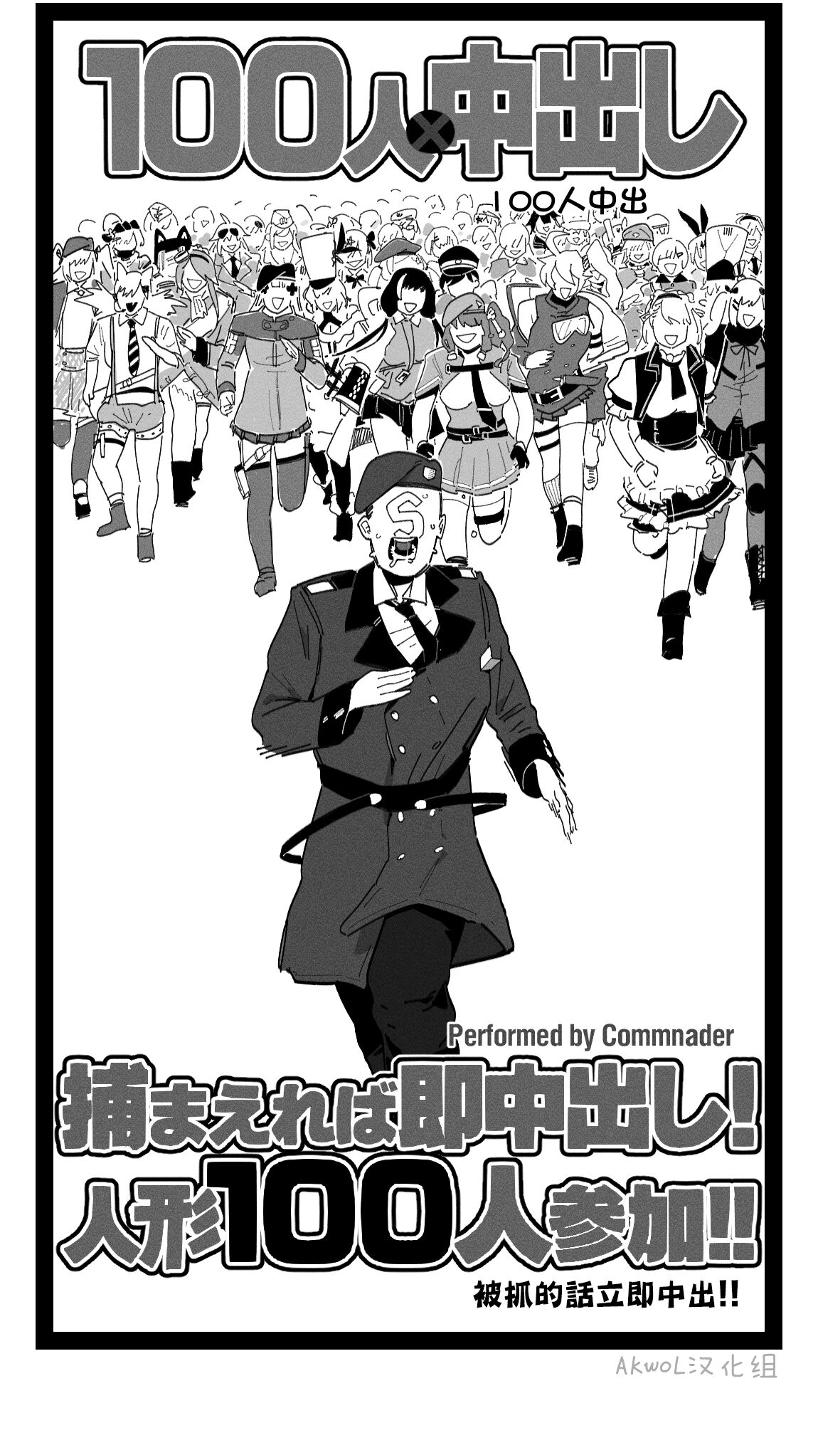 [HUQU] Griffin Commanders [Chinese] [Decensored] [AKwoL烤肉组] image number 5