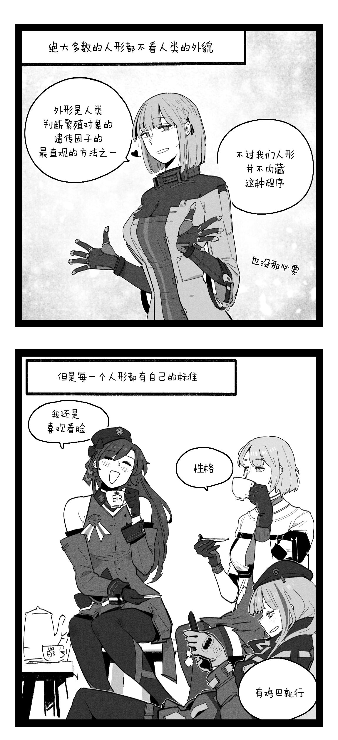 [HUQU] Griffin Commanders [Chinese] [Decensored] [AKwoL烤肉组] image number 6