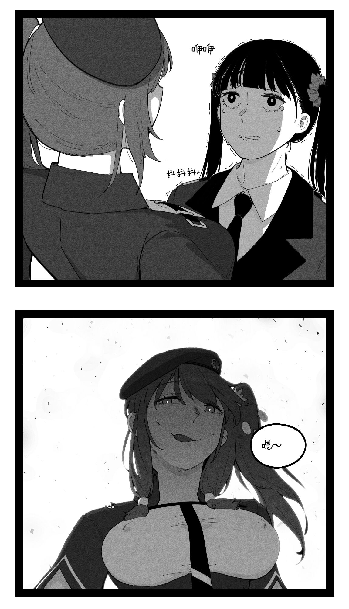 [HUQU] Griffin Commanders [Chinese] [Decensored] [AKwoL烤肉组] image number 11