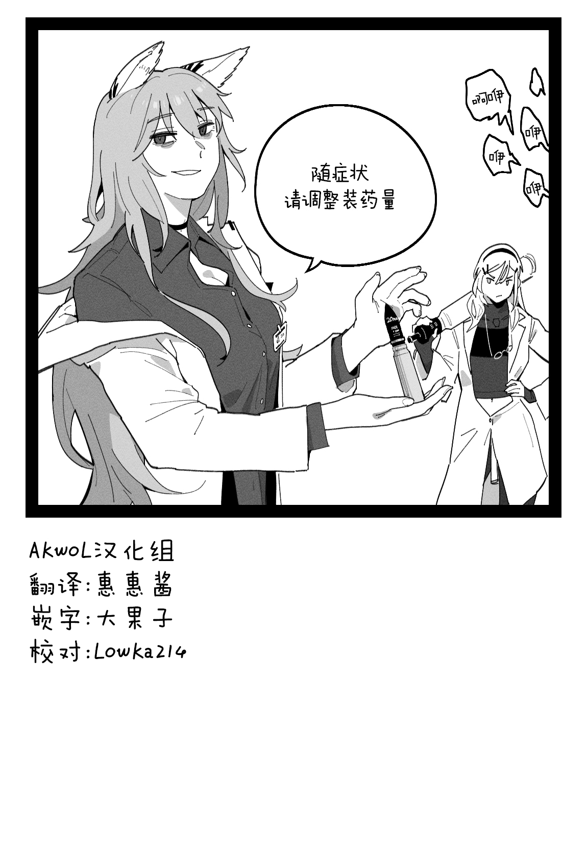 [HUQU] Griffin Commanders [Chinese] [Decensored] [AKwoL烤肉组] image number 12