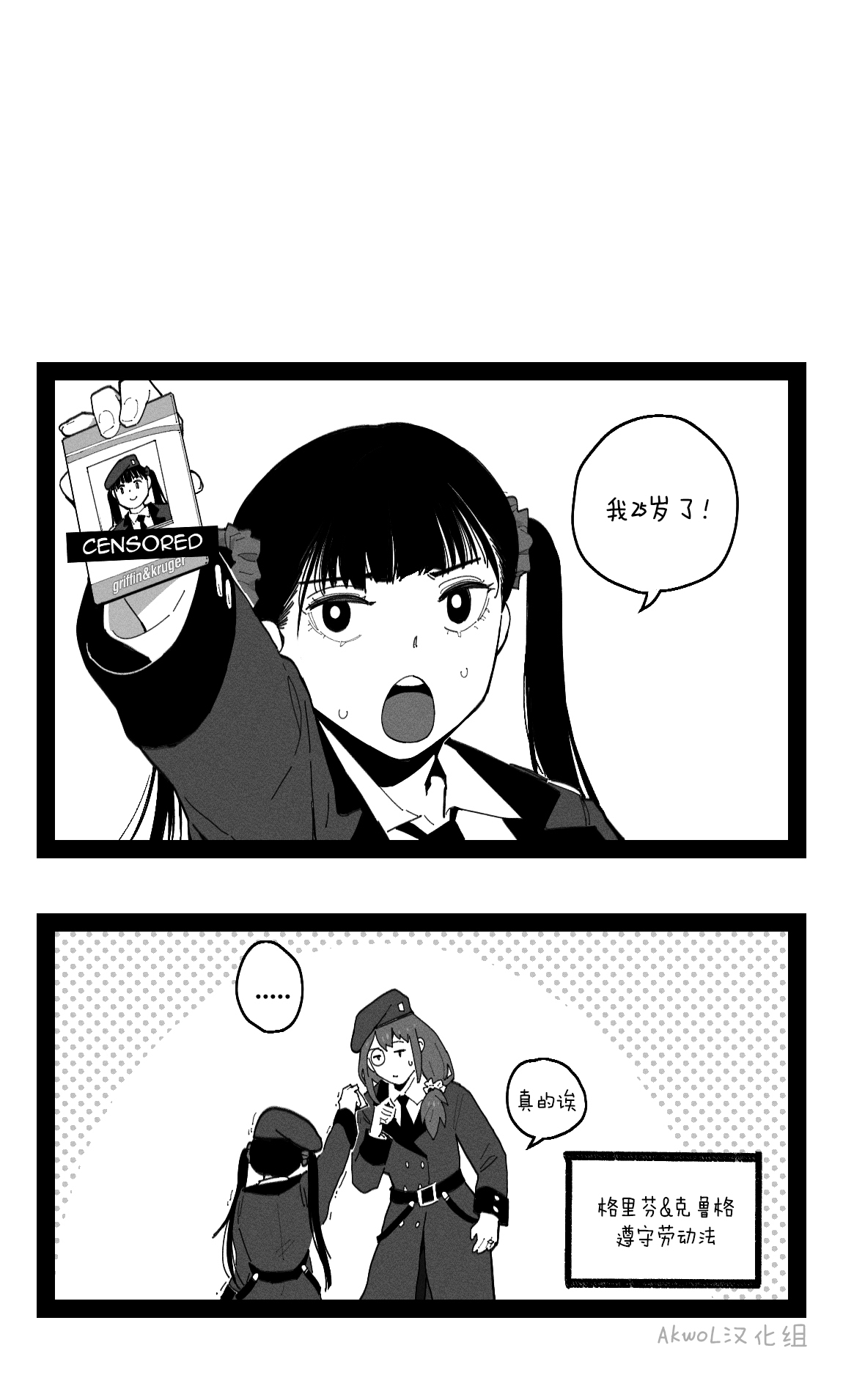 [HUQU] Griffin Commanders [Chinese] [Decensored] [AKwoL烤肉组] image number 13