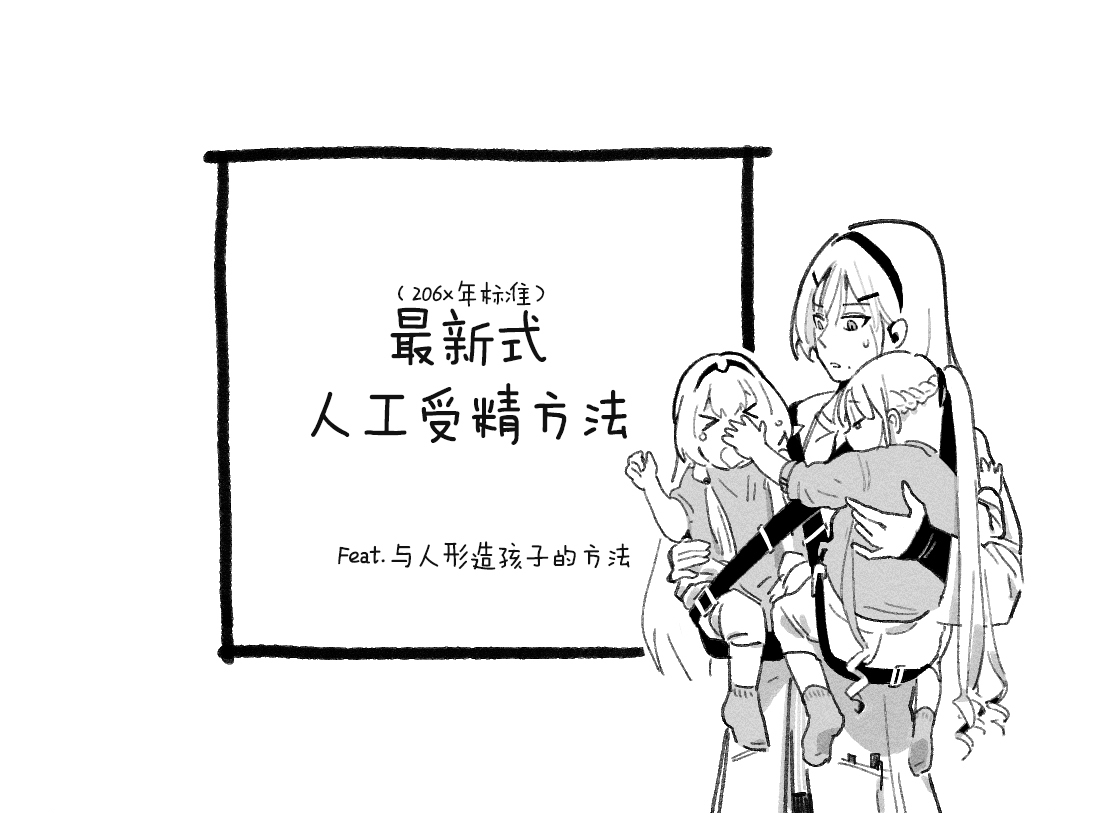 [HUQU] Pregnancy part1 [Chinese] [Decensored] [AKwoL烤肉组] numero di immagine  1