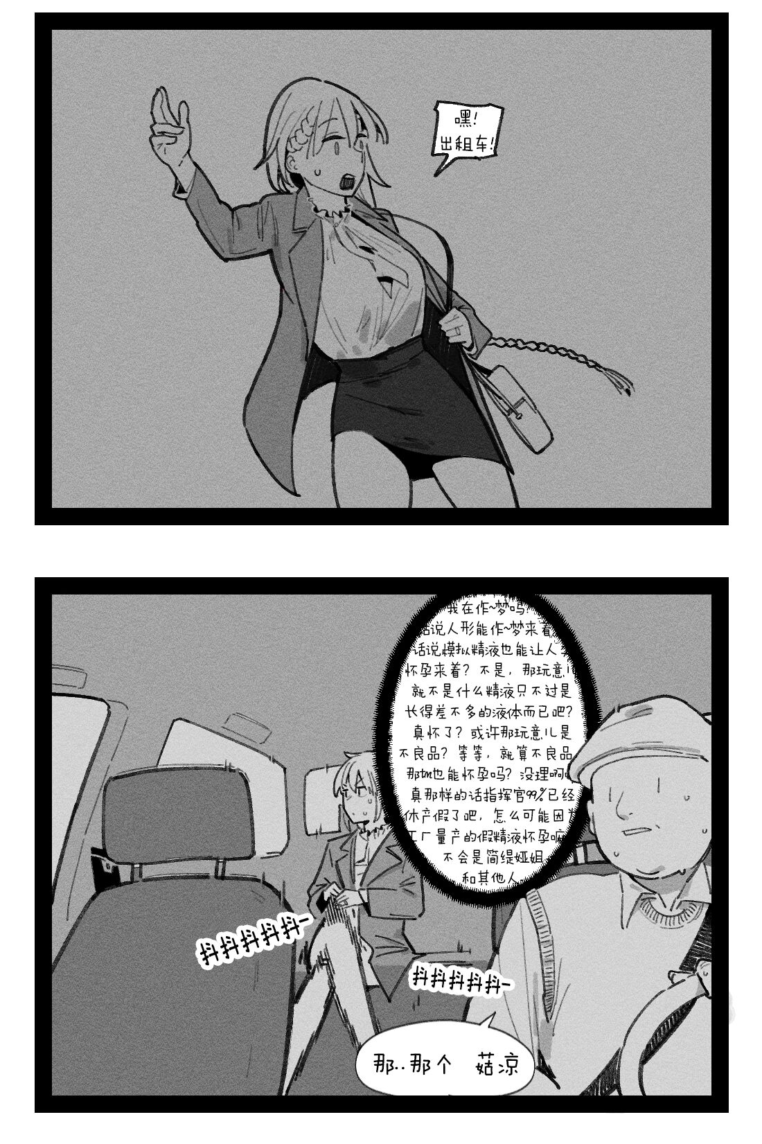 [HUQU] Pregnancy part1 [Chinese] [Decensored] [AKwoL烤肉组] numero di immagine  13