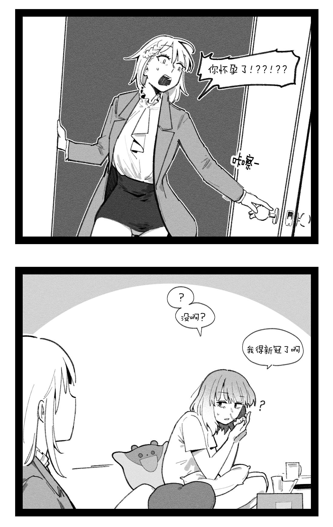 [HUQU] Pregnancy part1 [Chinese] [Decensored] [AKwoL烤肉组] numero di immagine  14