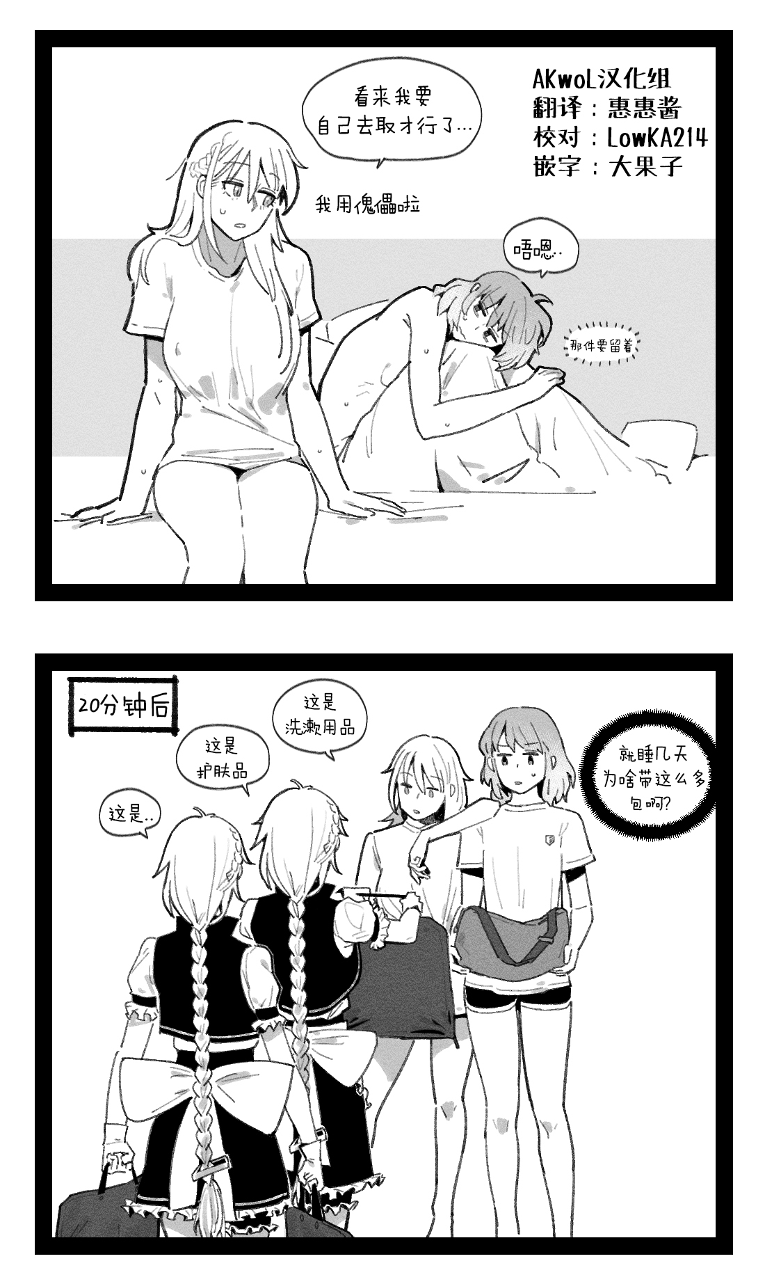 [HUQU] Pregnancy part1 [Chinese] [Decensored] [AKwoL烤肉组] numero di immagine  24