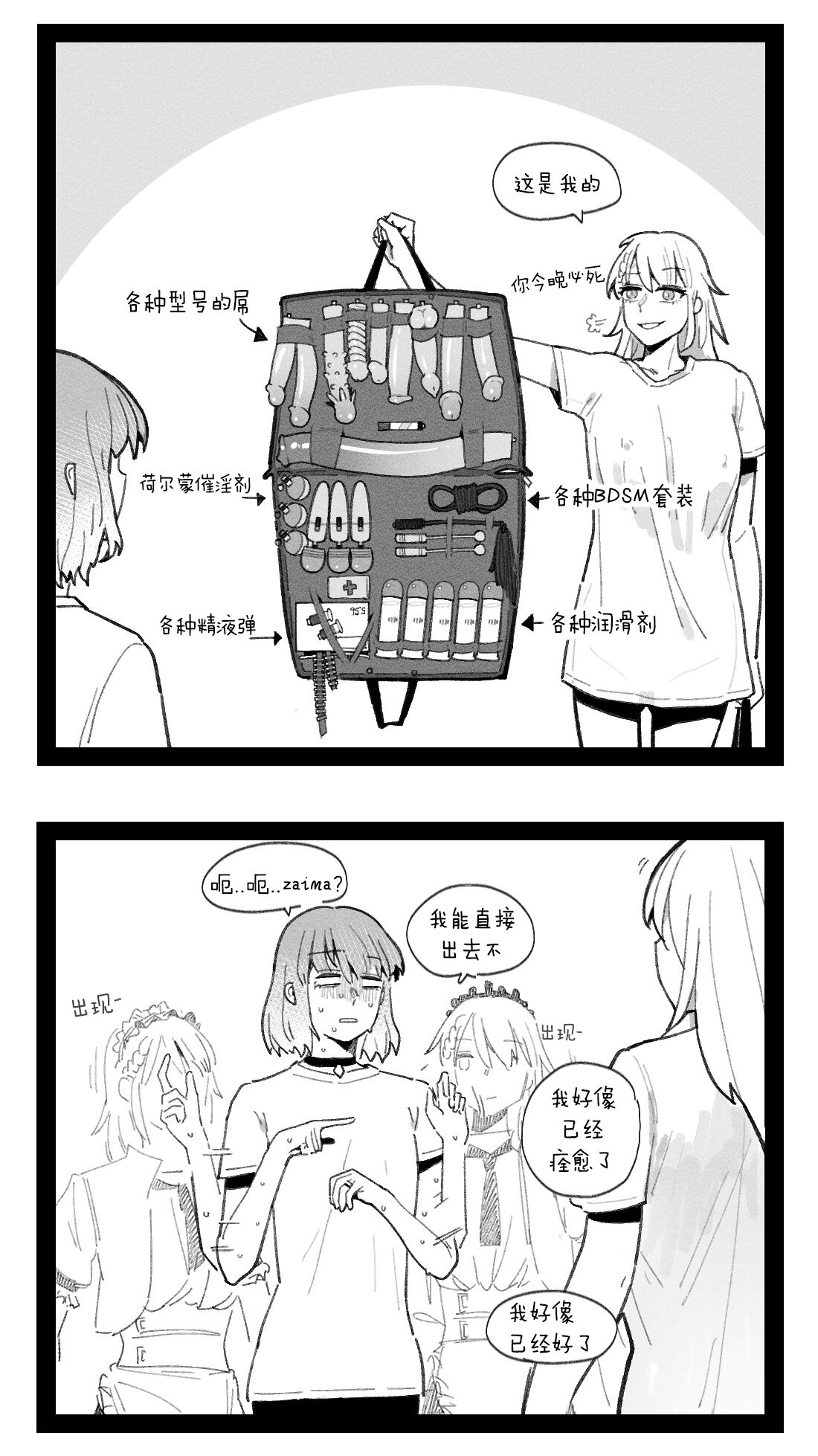 [HUQU] Pregnancy part1 [Chinese] [Decensored] [AKwoL烤肉组] numero di immagine  26