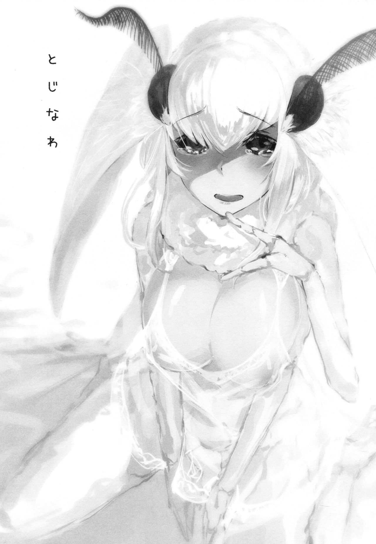 (C94) [Sakekan Memorial (SOLOPIPB)] Shiragasane -Tojinawa- [French] [Northface] image number 2