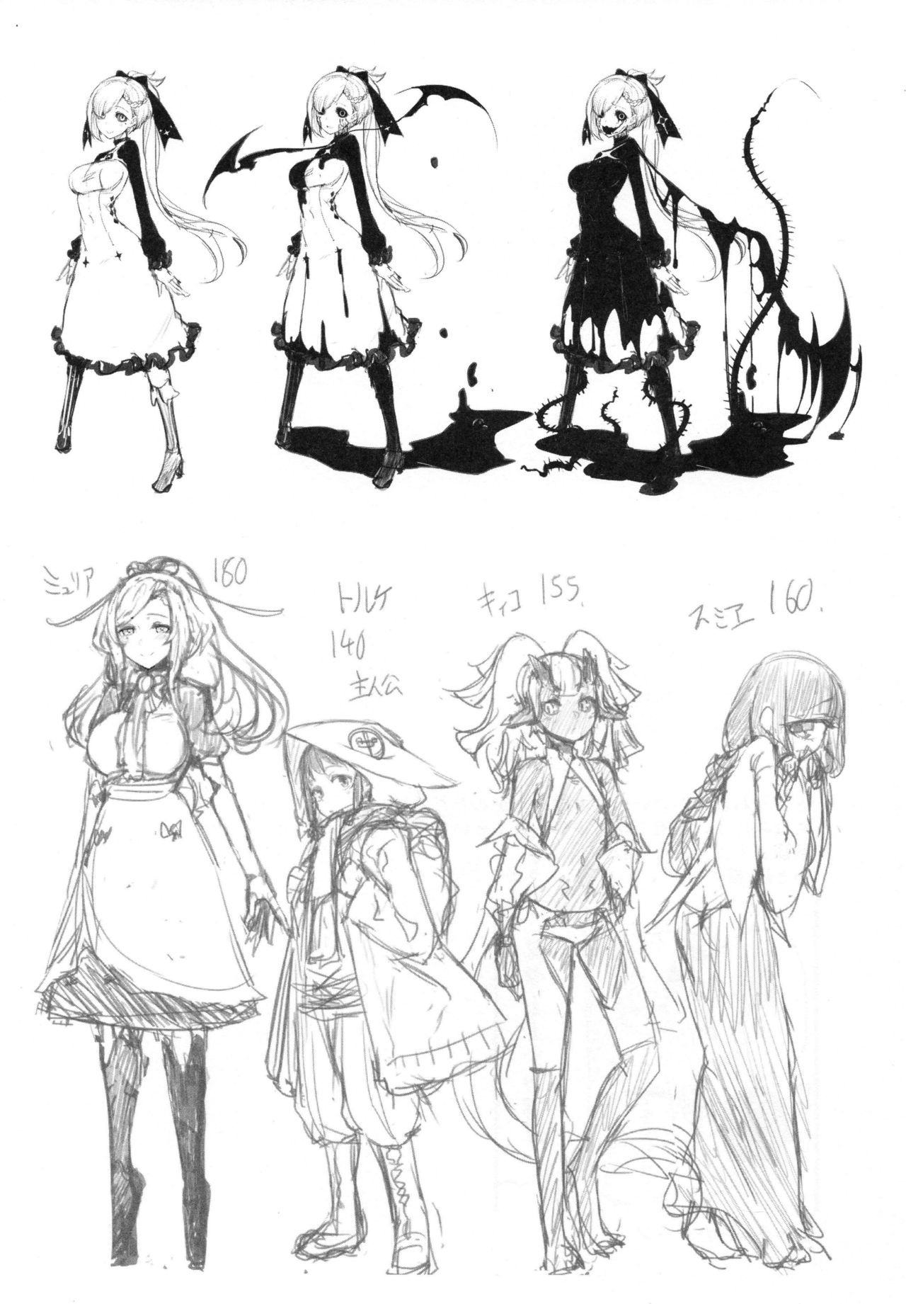 (C94) [Sakekan Memorial (SOLOPIPB)] Shiragasane -Tojinawa- [French] [Northface] image number 20