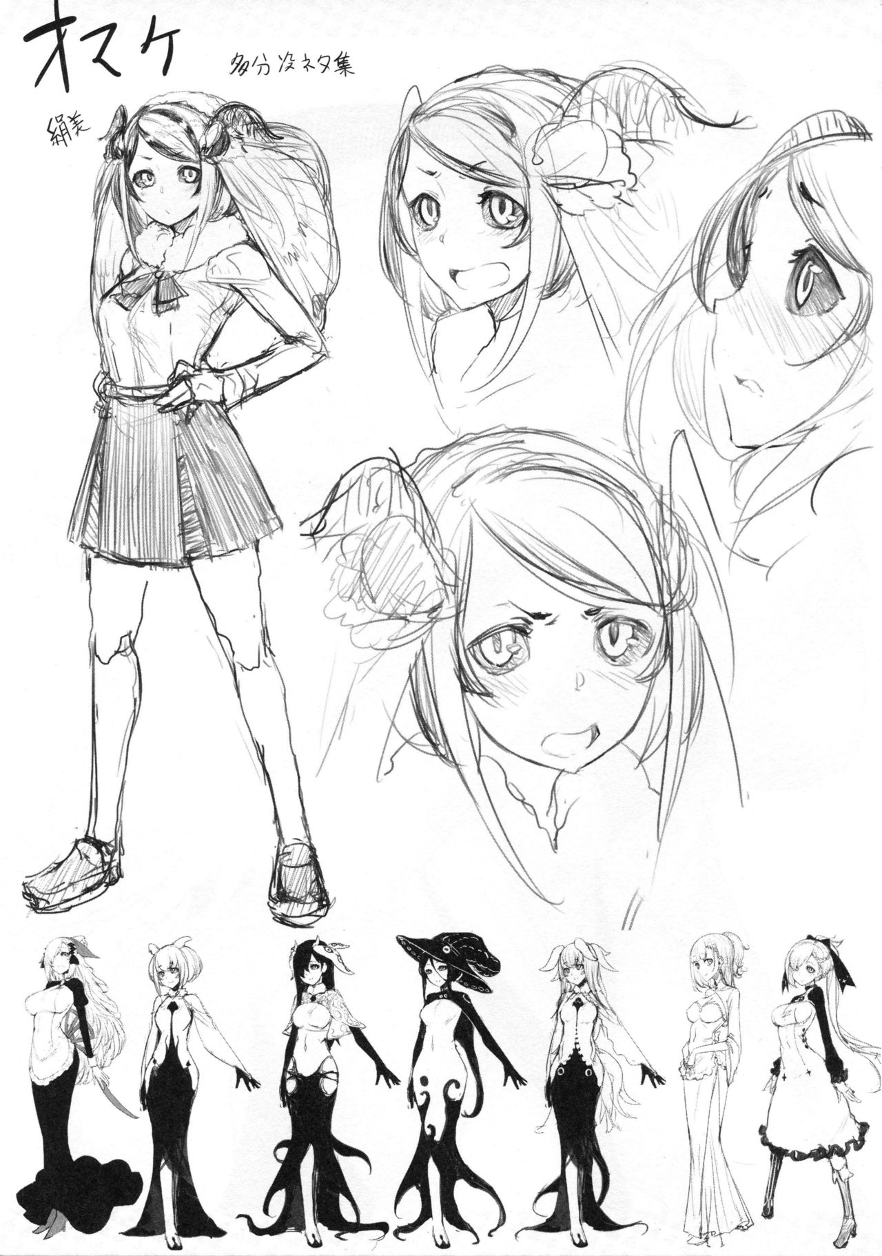 (C94) [Sakekan Memorial (SOLOPIPB)] Shiragasane -Tojinawa- [French] [Northface] image number 21