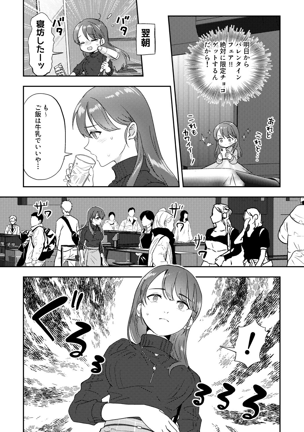 [Furoshiri Mochitsu] Skeb Matome 2 изображение № 1