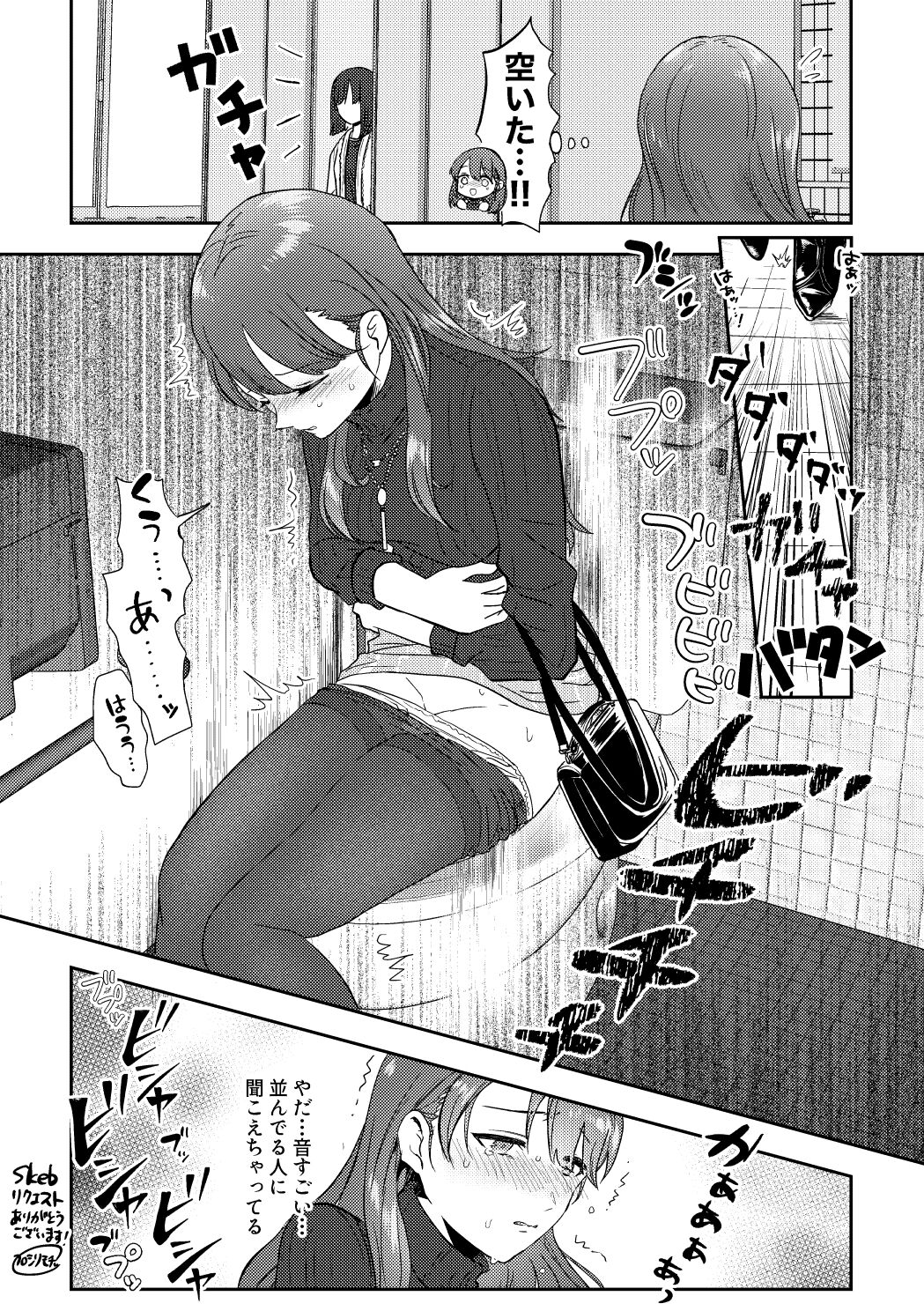 [Furoshiri Mochitsu] Skeb Matome 2 изображение № 3