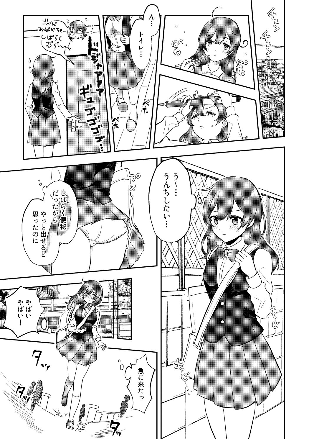 [Furoshiri Mochitsu] Skeb Matome 2 изображение № 18