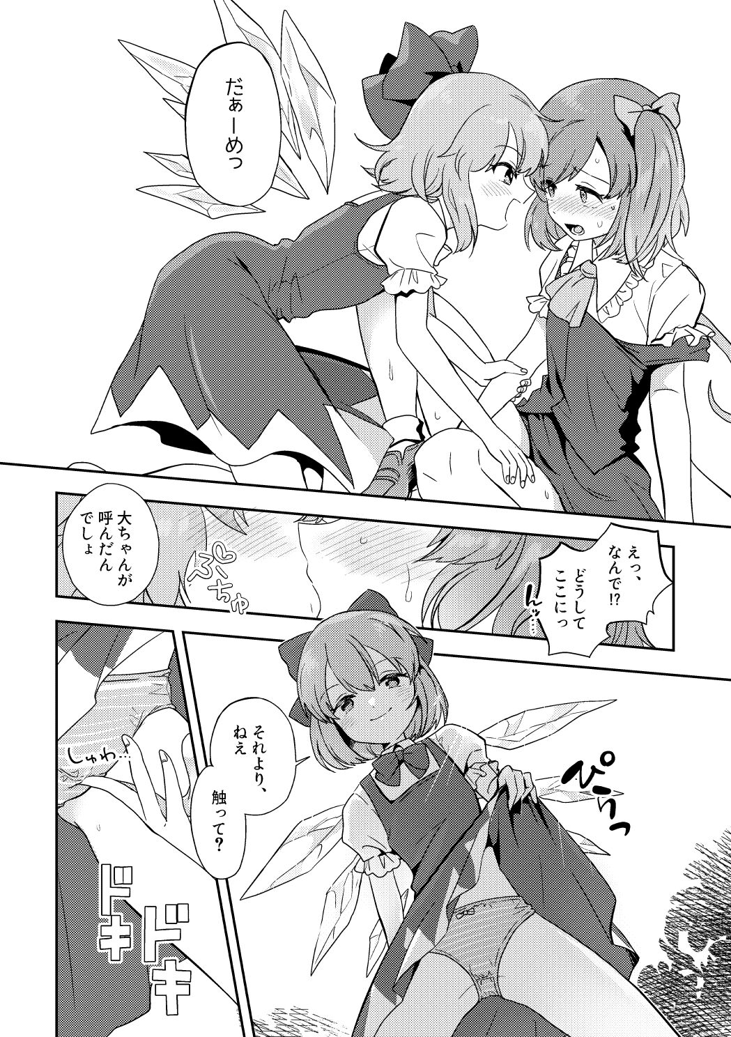 [Furoshiri Mochitsu] Skeb Matome 3 图片编号 2