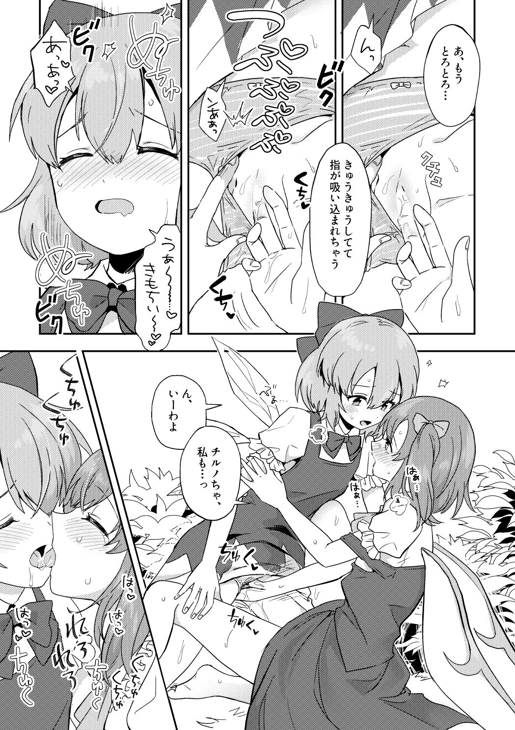 [Furoshiri Mochitsu] Skeb Matome 3 图片编号 3