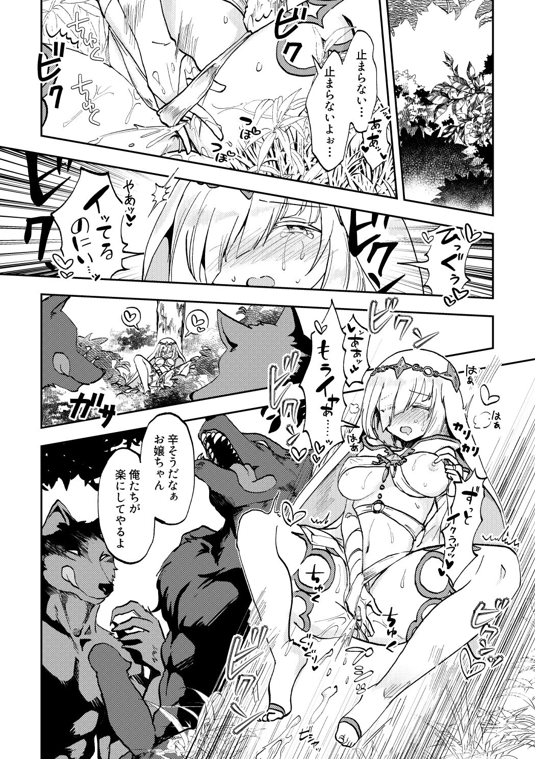 [Furoshiri Mochitsu] Skeb Matome 3 图片编号 7