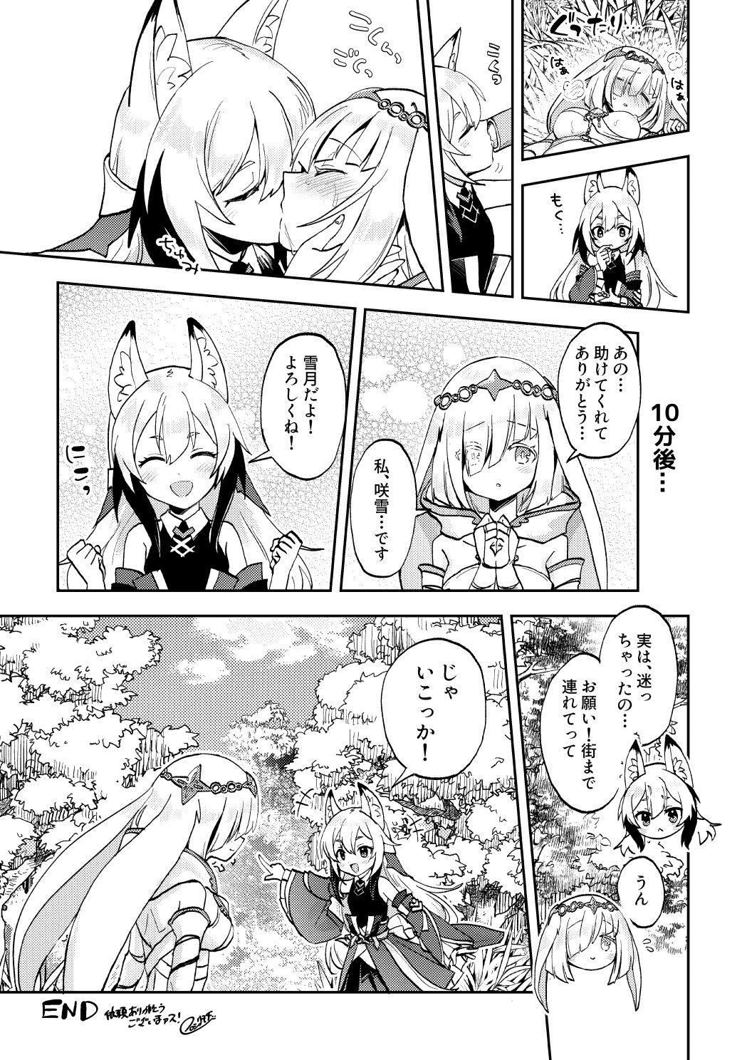 [Furoshiri Mochitsu] Skeb Matome 3 图片编号 9