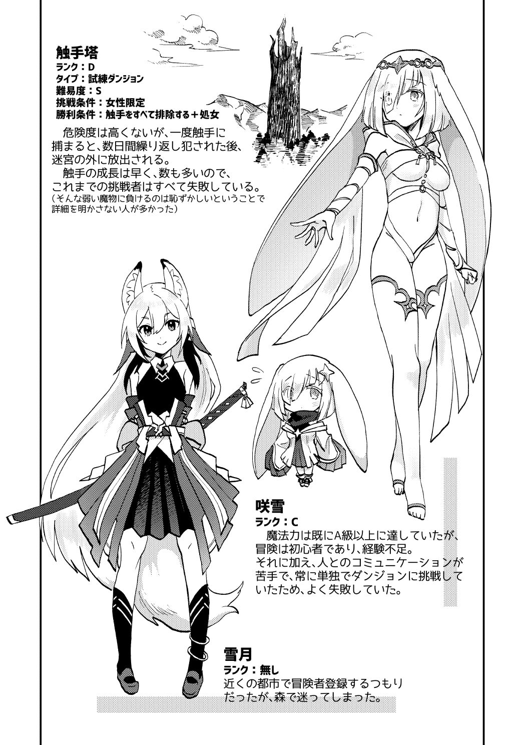 [Furoshiri Mochitsu] Skeb Matome 3 图片编号 10