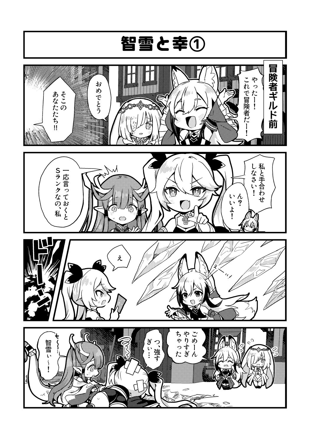 [Furoshiri Mochitsu] Skeb Matome 3 图片编号 11