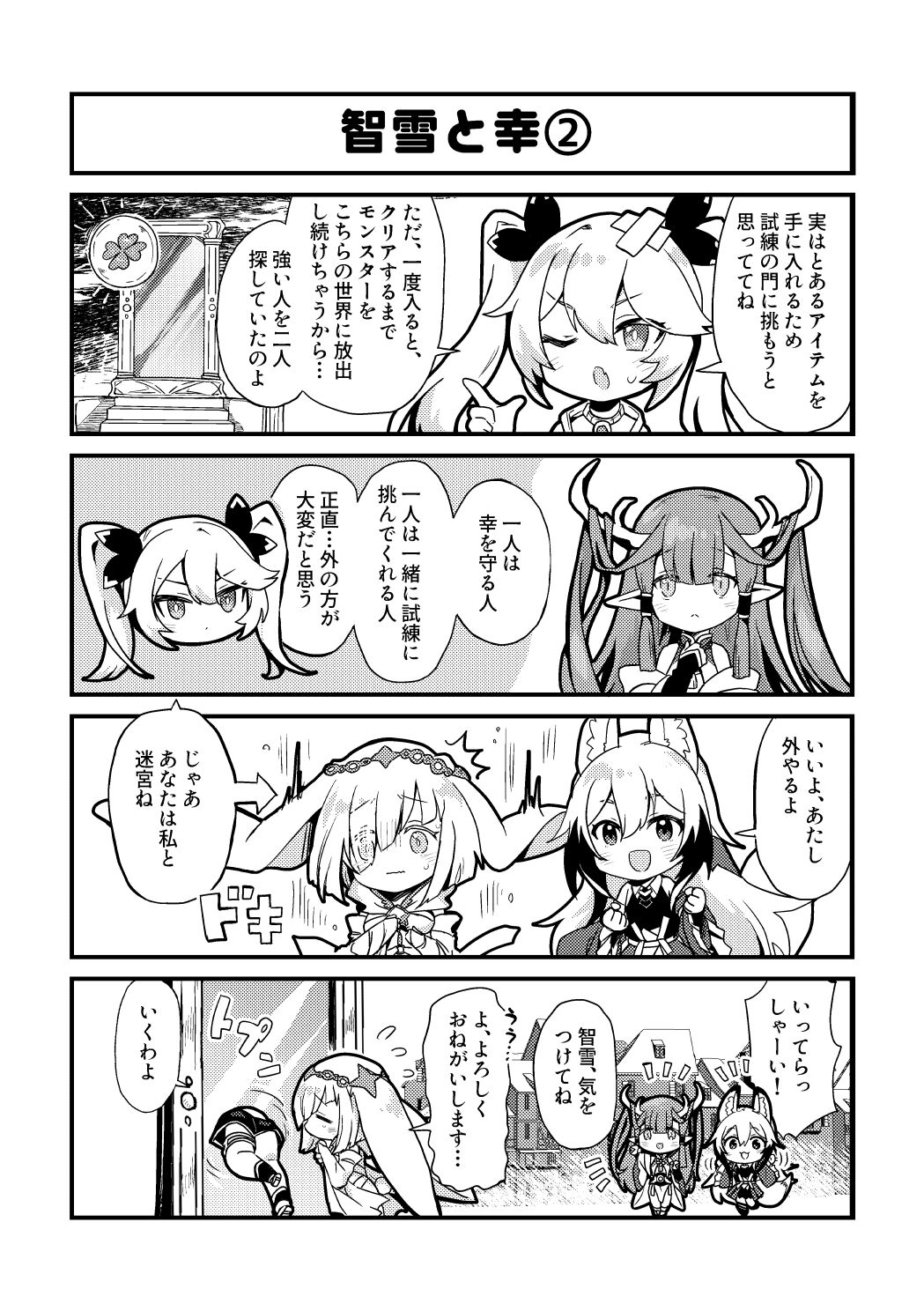 [Furoshiri Mochitsu] Skeb Matome 3 图片编号 12