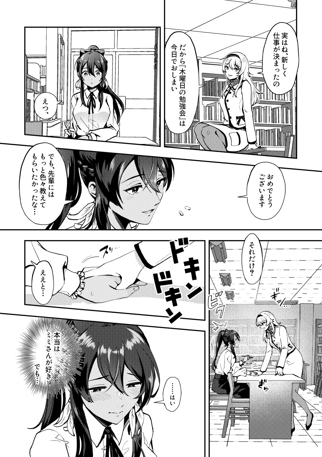 [Furoshiri Mochitsu] Skeb Matome 3 图片编号 20