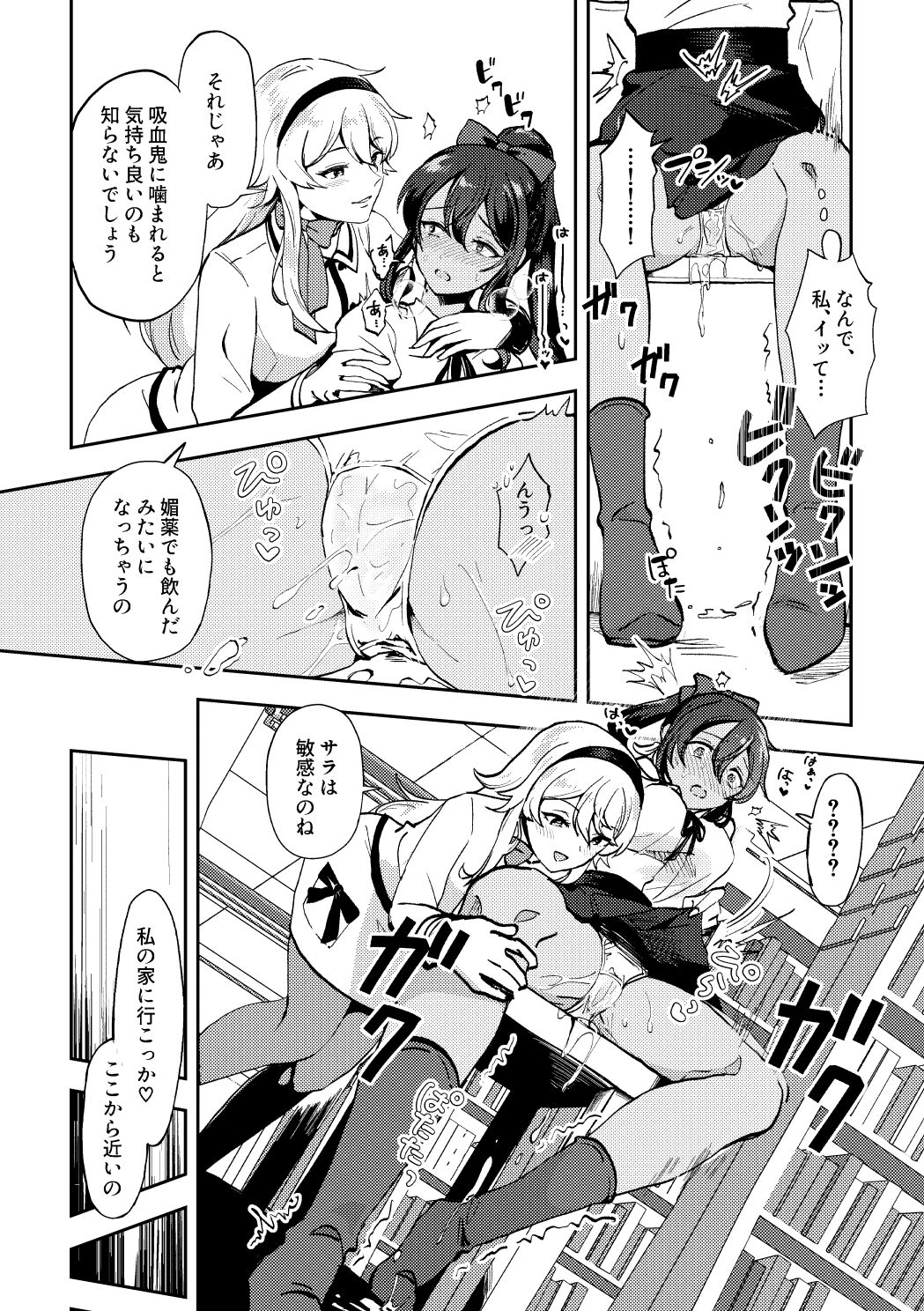 [Furoshiri Mochitsu] Skeb Matome 3 图片编号 22