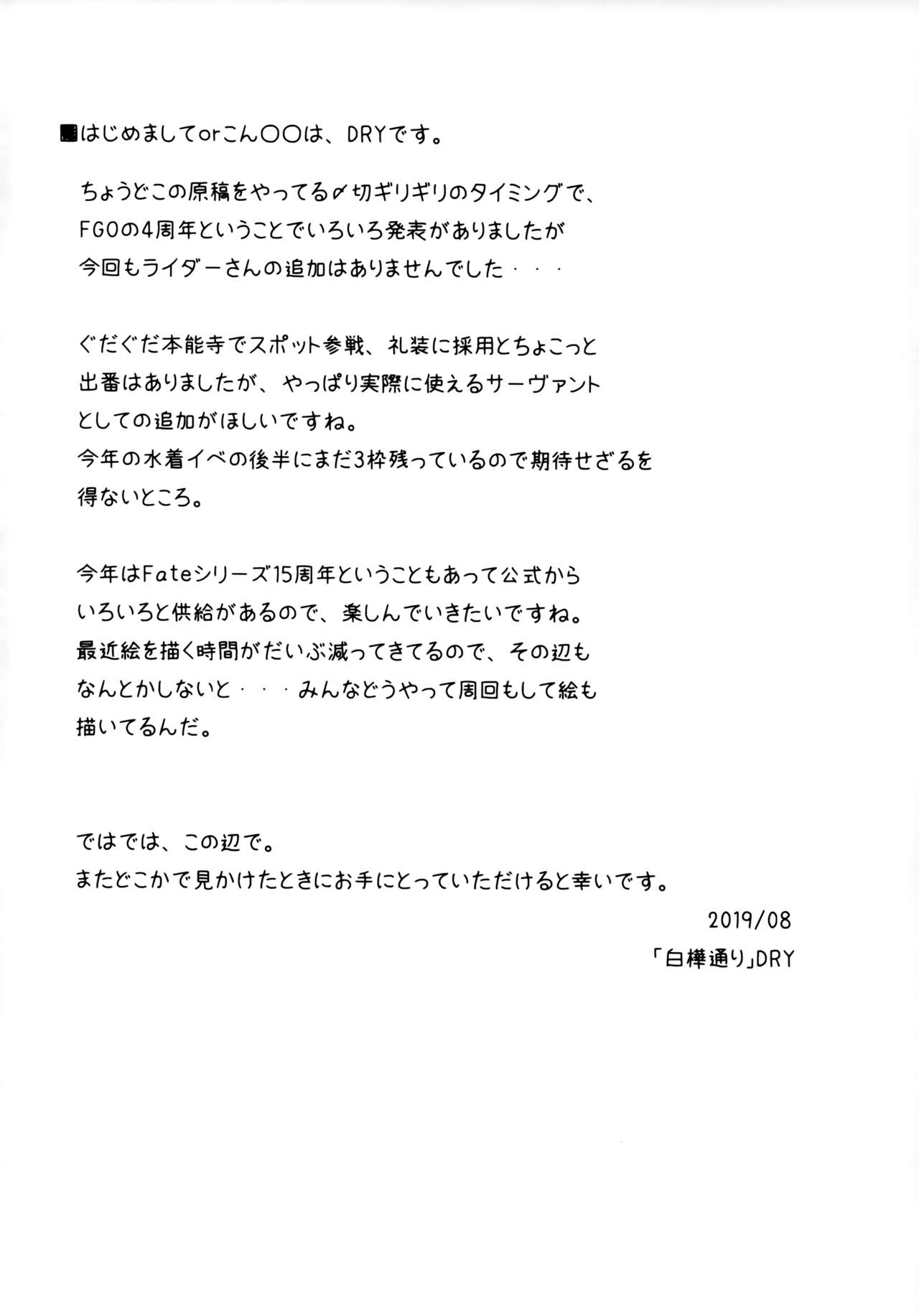 (C96) [Shirakaba Doori (DRY)] R14 (Fate/stay night) imagen número 3