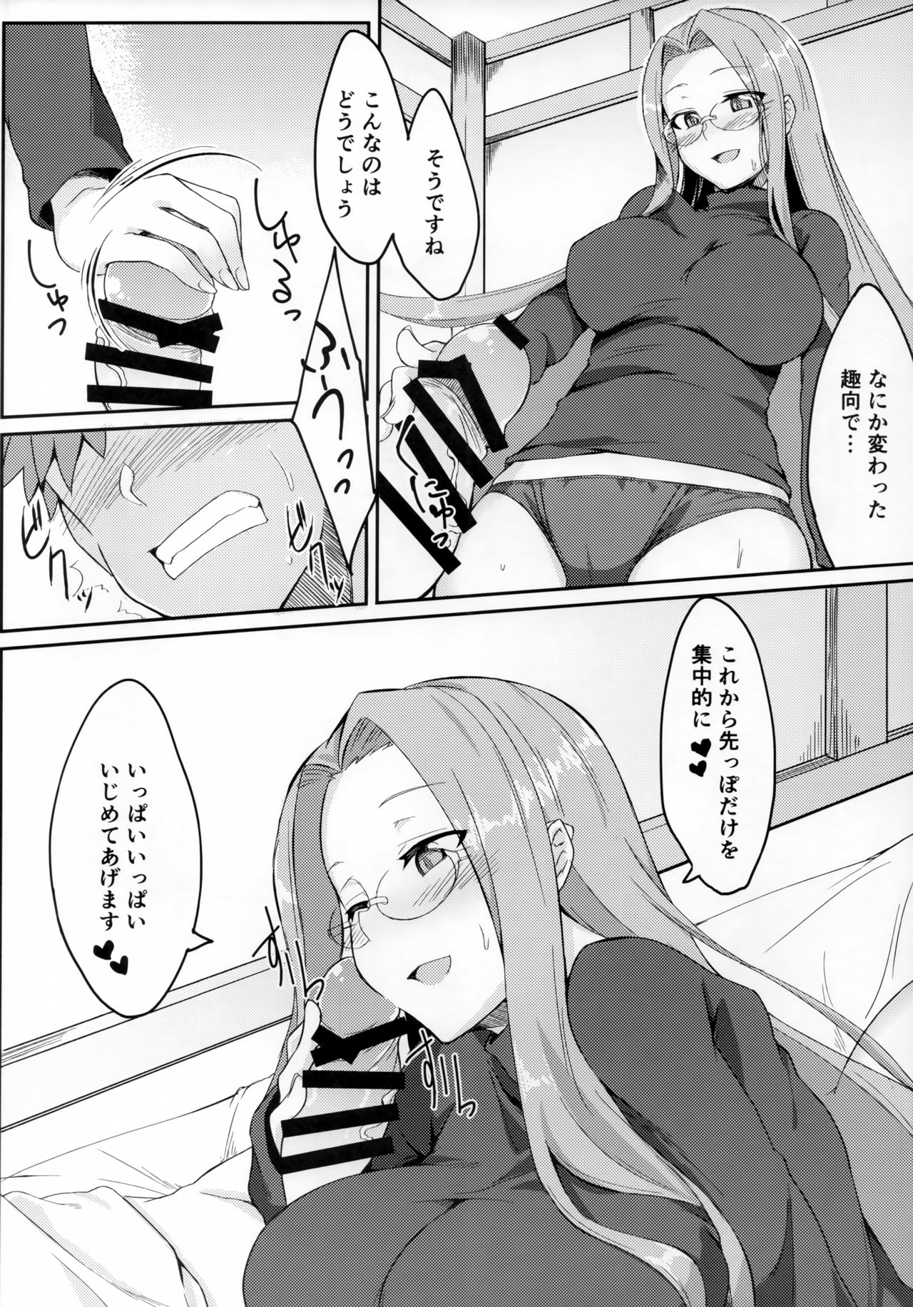 (C96) [Shirakaba Doori (DRY)] R14 (Fate/stay night) imagen número 7