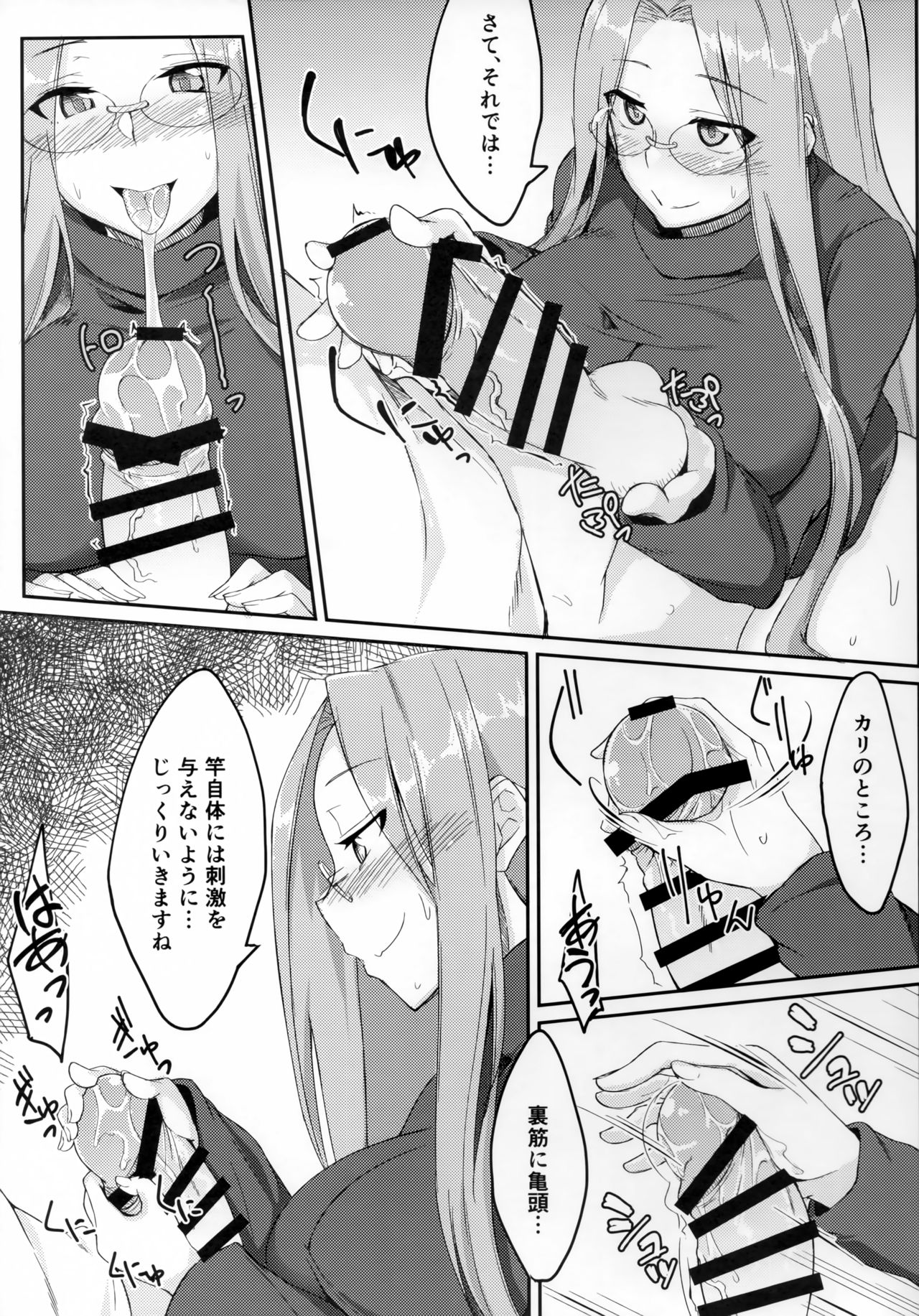 (C96) [Shirakaba Doori (DRY)] R14 (Fate/stay night) imagen número 8