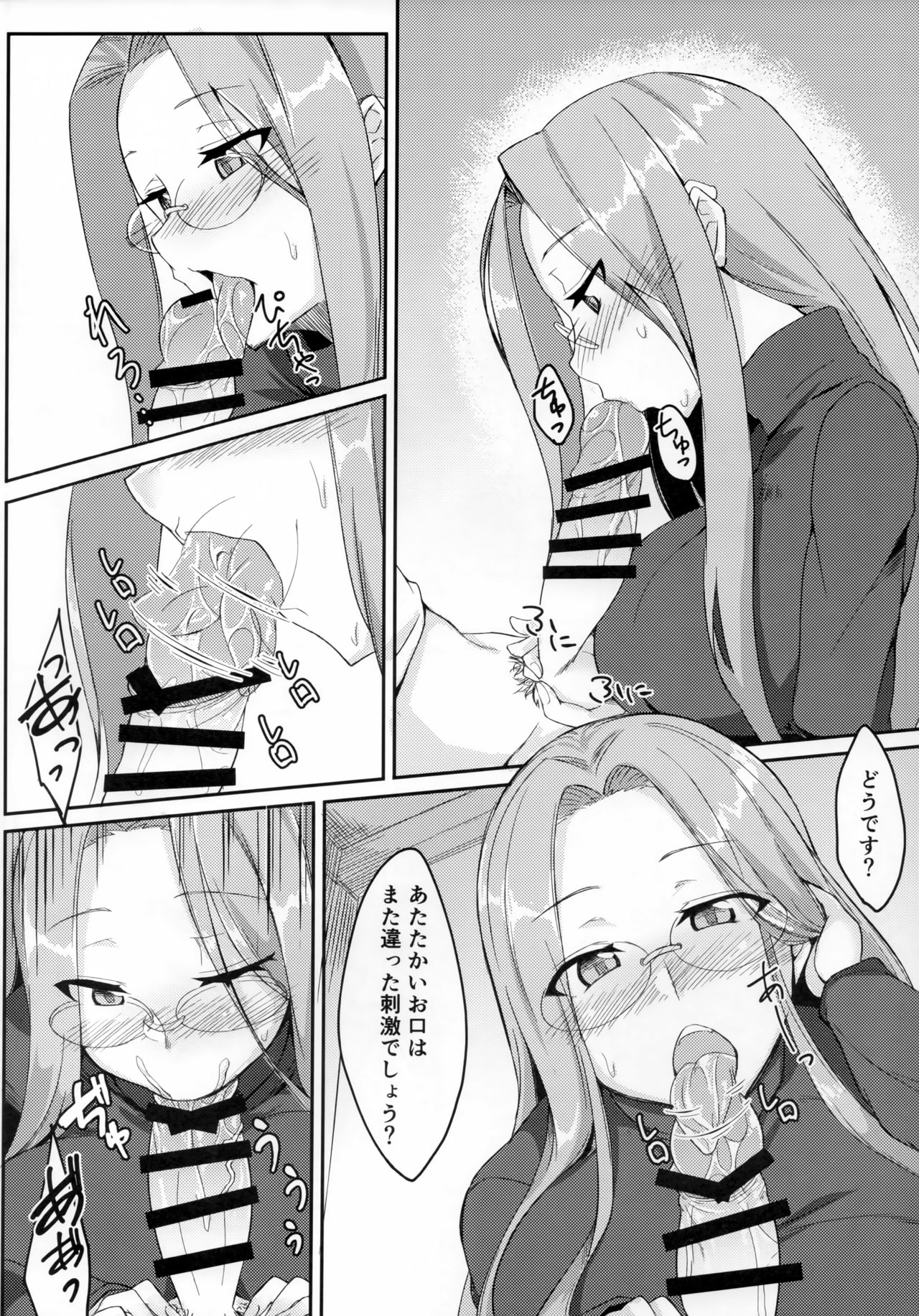 (C96) [Shirakaba Doori (DRY)] R14 (Fate/stay night) imagen número 9