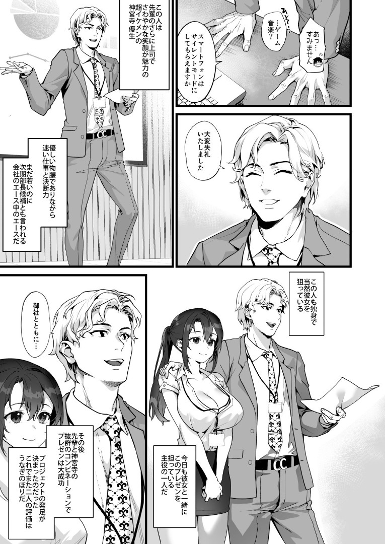 [sagejoh (sage joh)] Heisha Zenin Oshi de Ero Kyonyuu no Senpai Ore ni dake Amaama Ecchi de Mesu Kairaku Ochi image number 5