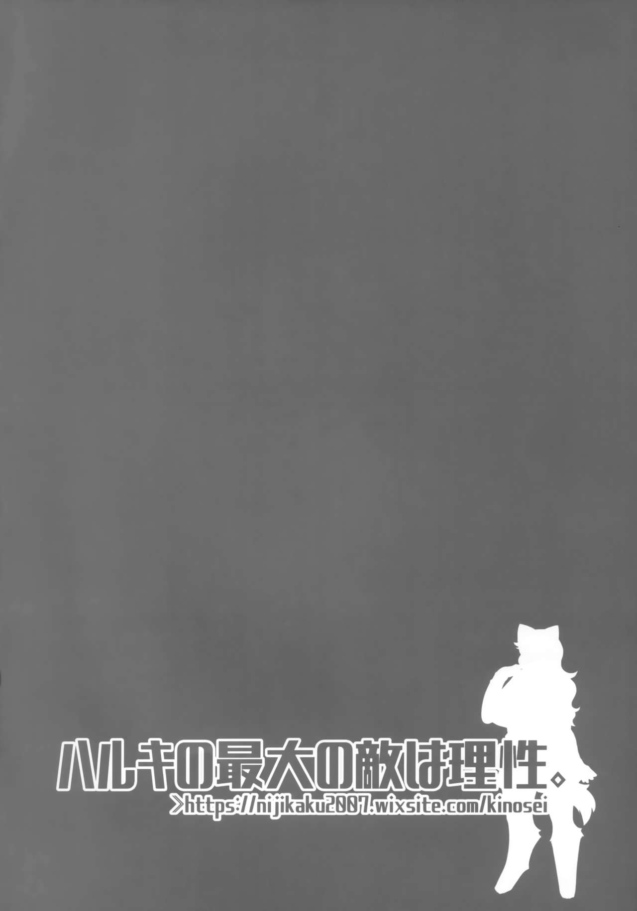 (C96) [Nininini (DANGAN)] Haruki no Saidai no Teki wa Risei. EPISODE0.77 numero di immagine  3