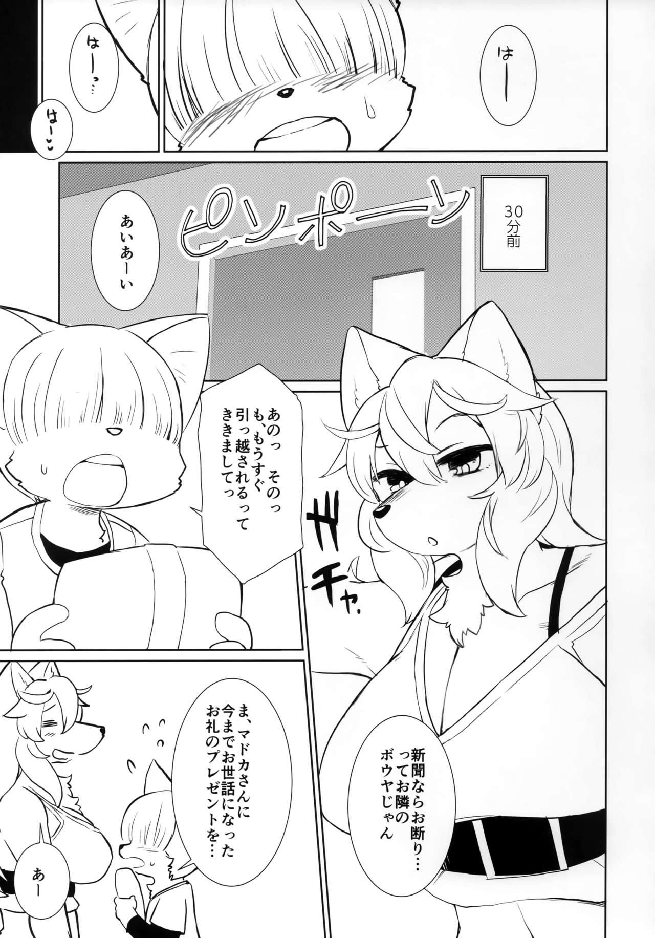 (C96) [Nininini (DANGAN)] Haruki no Saidai no Teki wa Risei. EPISODE0.77 numero di immagine  6