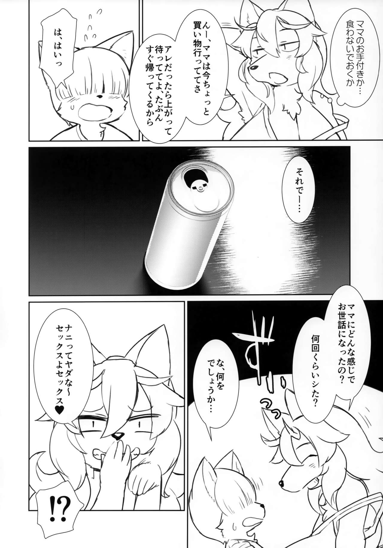 (C96) [Nininini (DANGAN)] Haruki no Saidai no Teki wa Risei. EPISODE0.77 numero di immagine  7